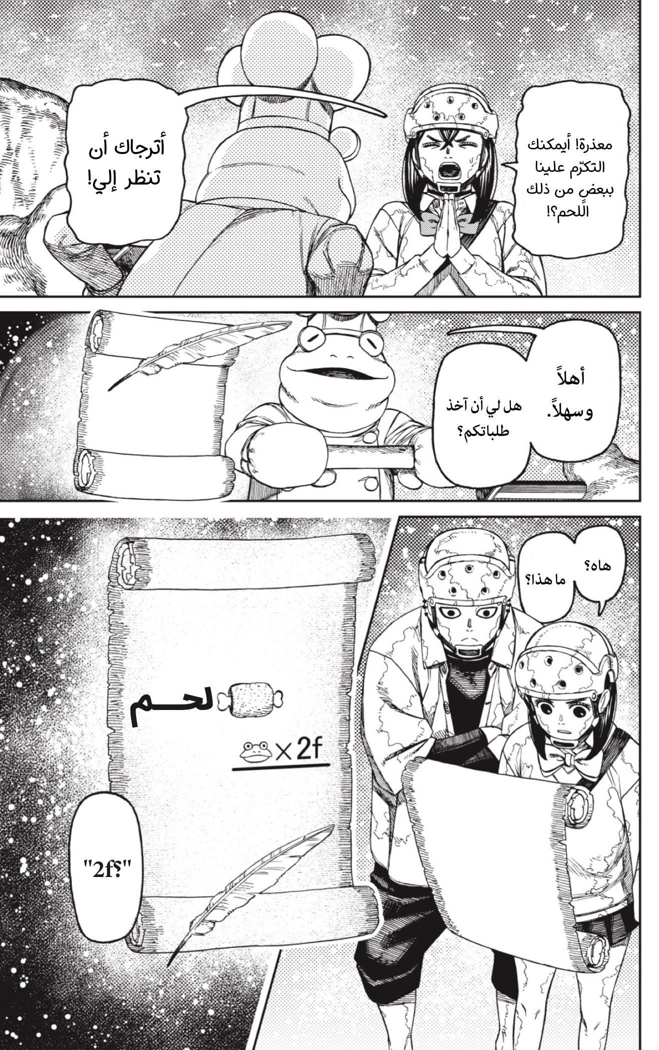 Read Dandadan AR Manga Online