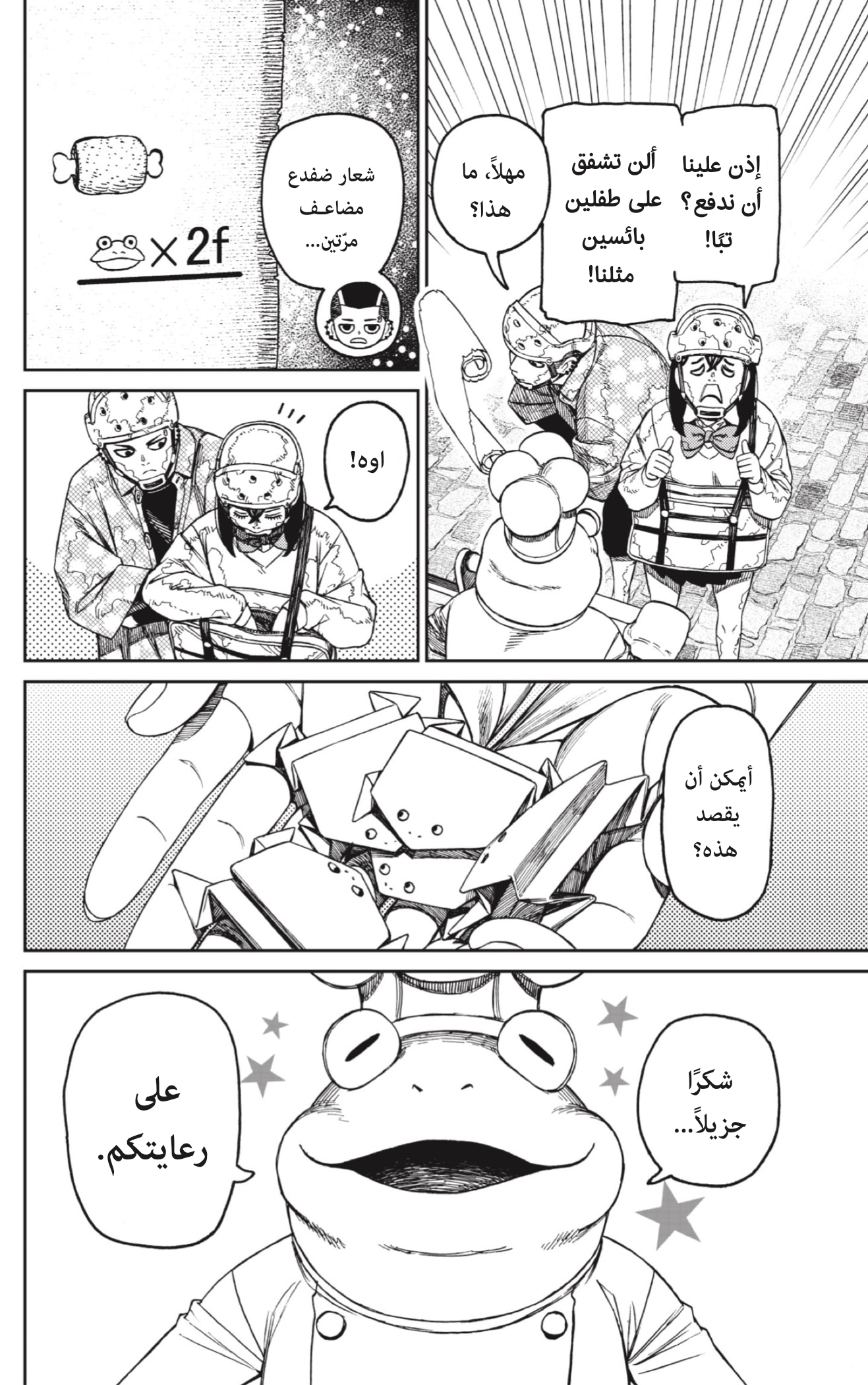 Read Dandadan AR Manga Online