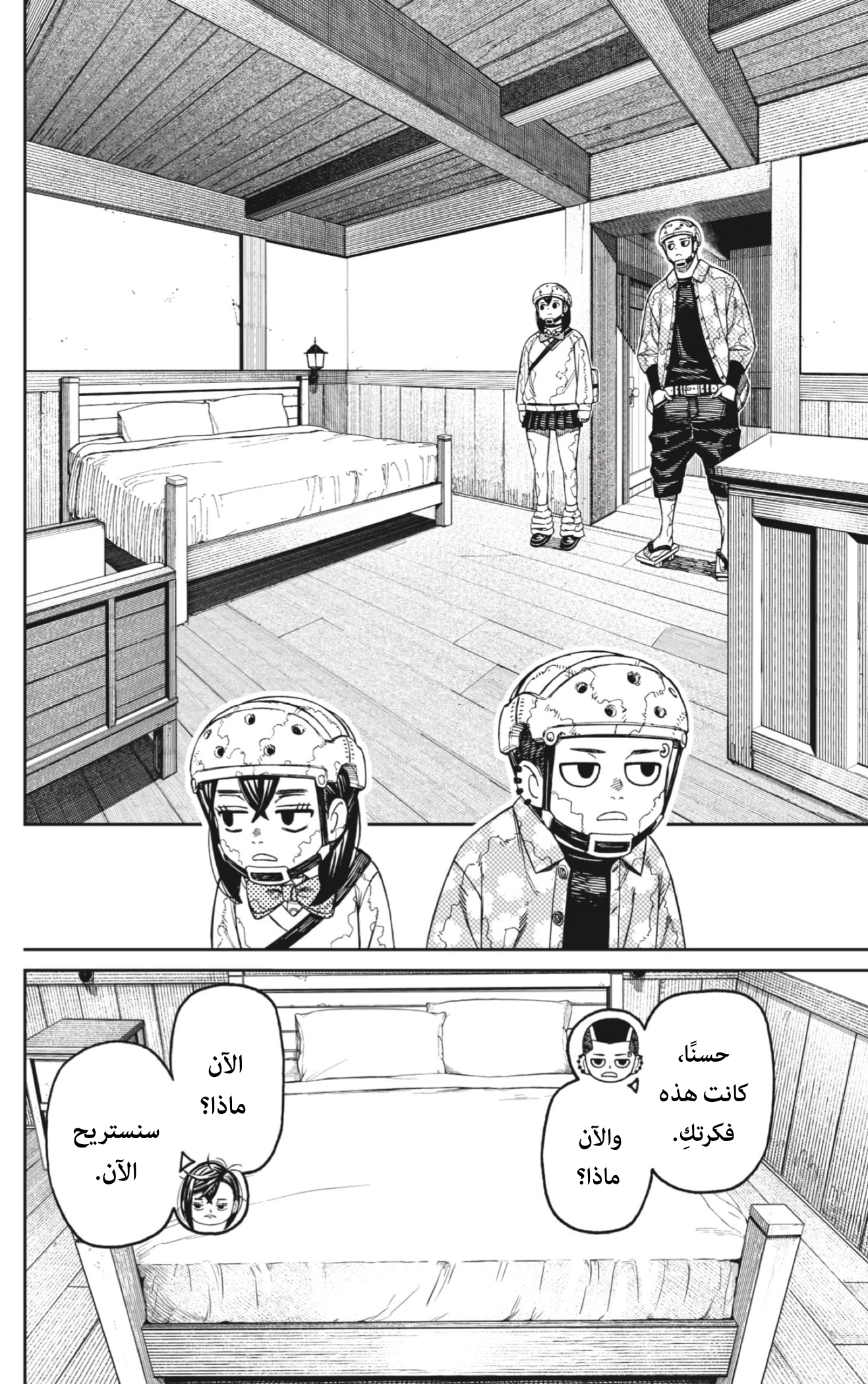 Read Dandadan AR Manga Online