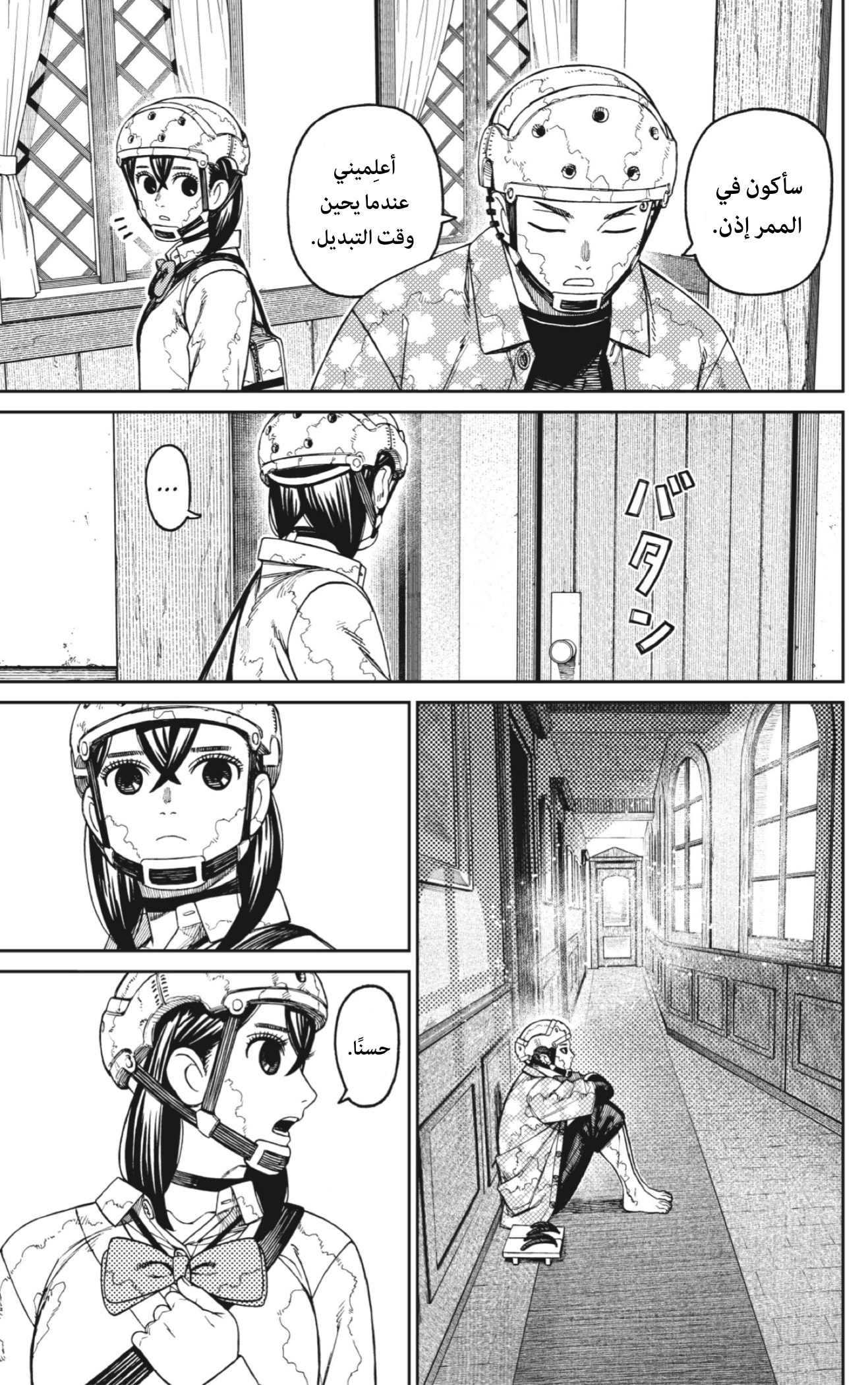 Read Dandadan AR Manga Online