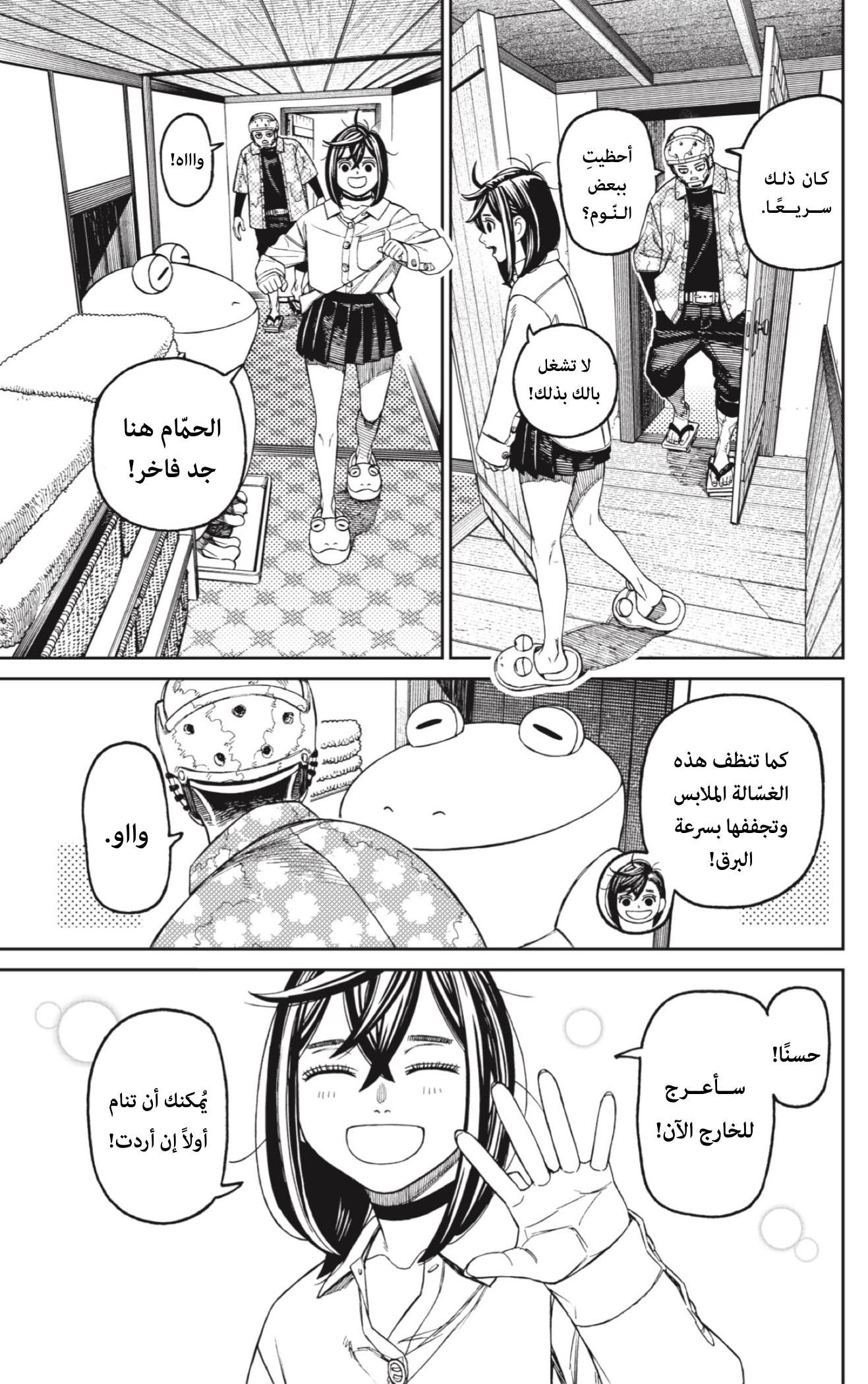 Read Dandadan AR Manga Online