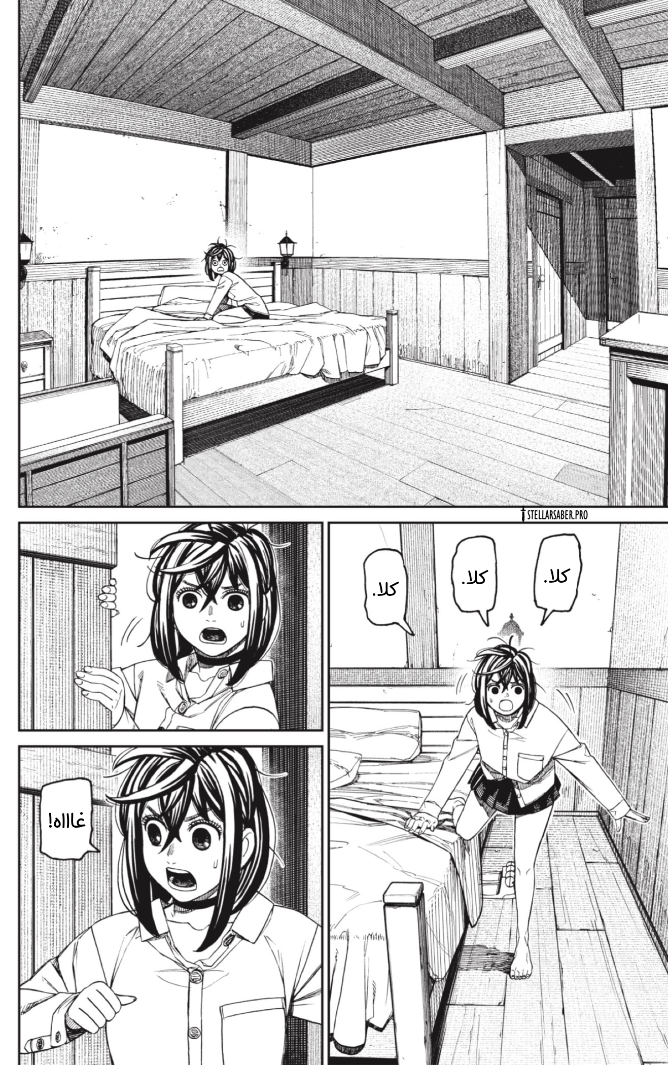 Read Dandadan AR Manga Online
