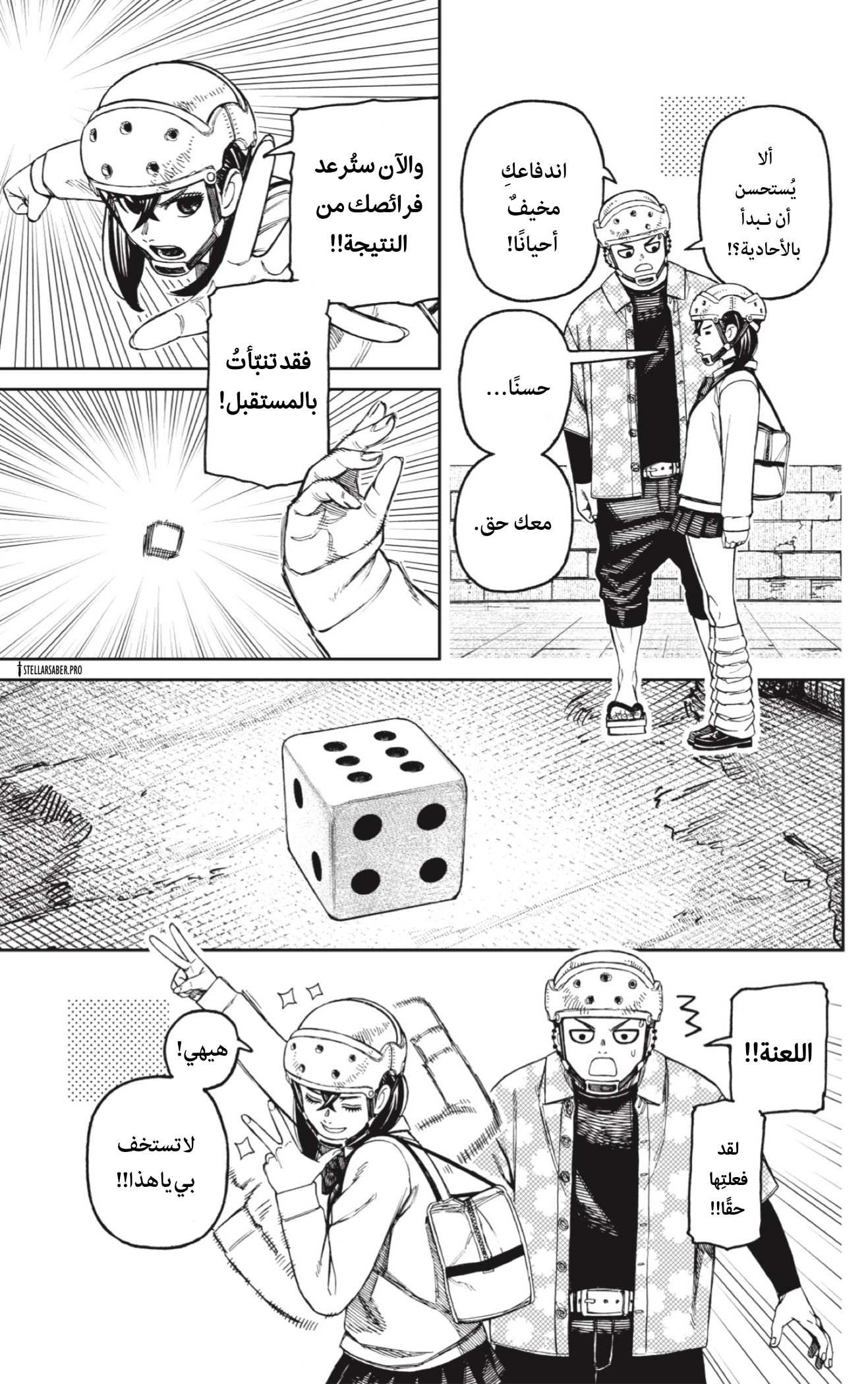 Read Dandadan AR Manga Online