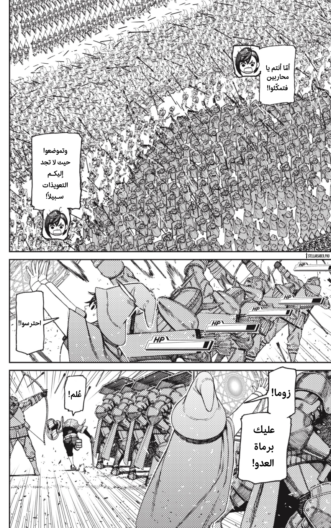 Read Dandadan AR Manga Online