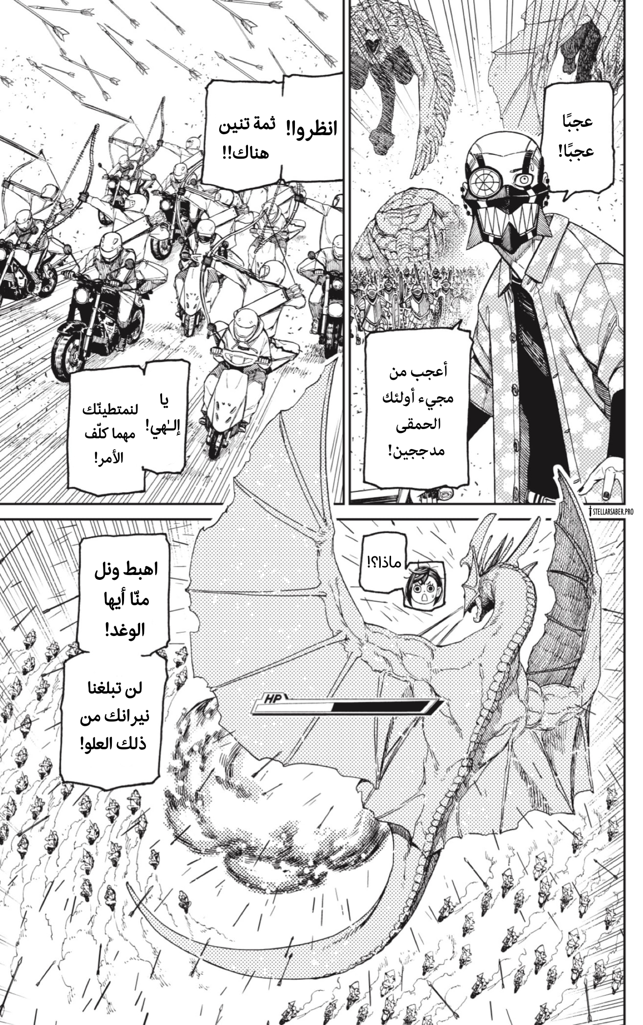 Read Dandadan AR Manga Online