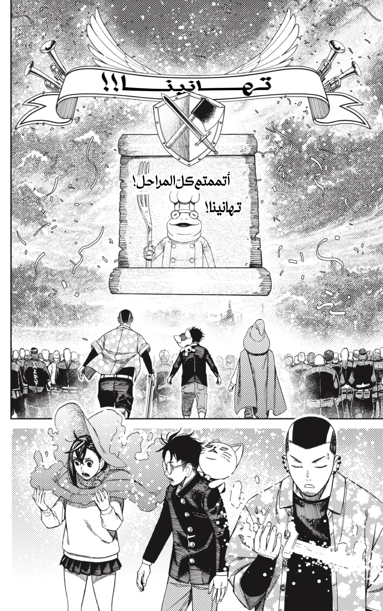 Read Dandadan AR Manga Online