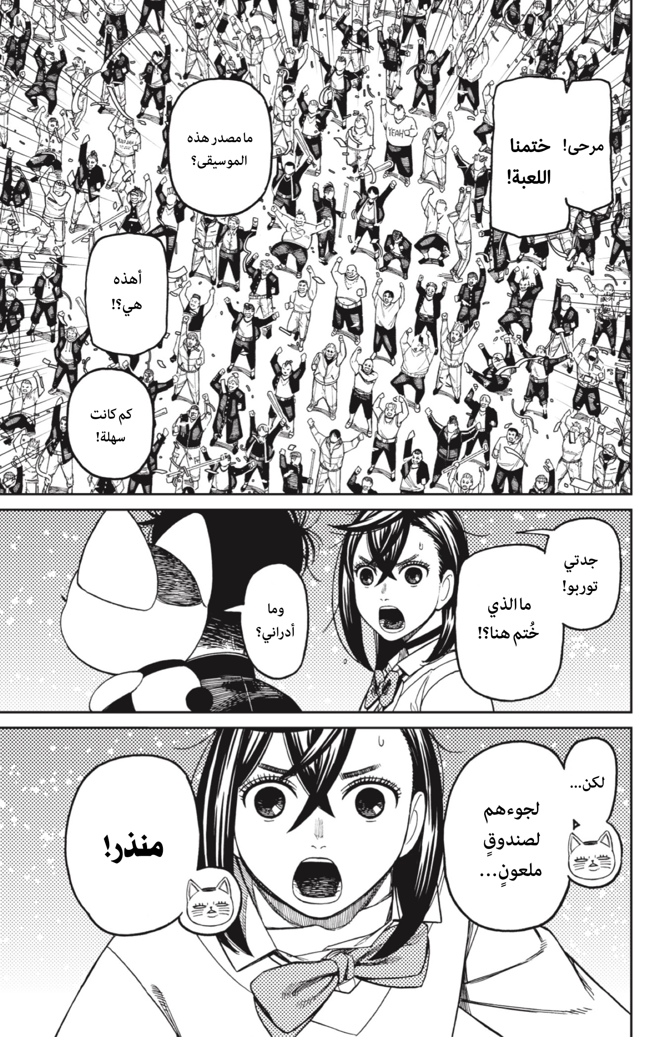 Read Dandadan AR Manga Online