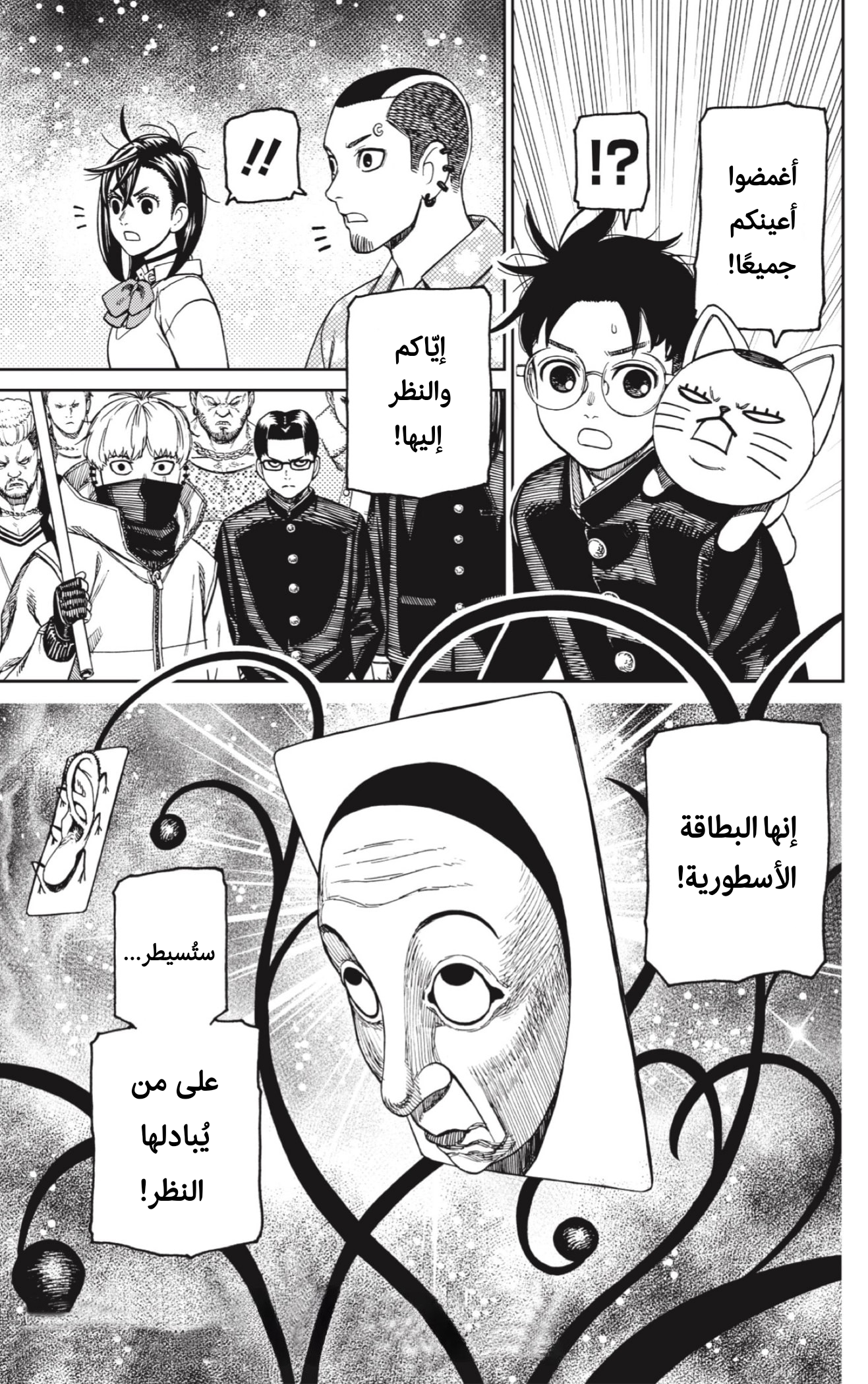 Read Dandadan AR Manga Online