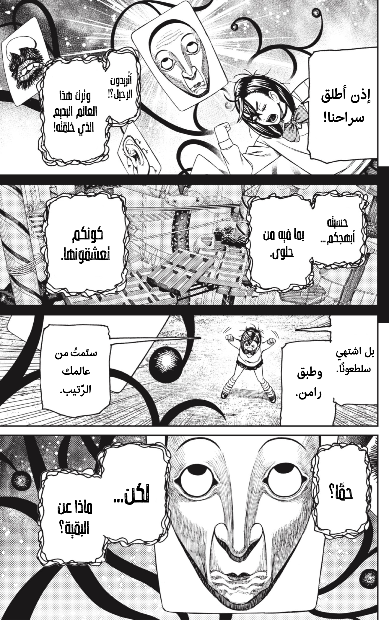 Read Dandadan AR Manga Online