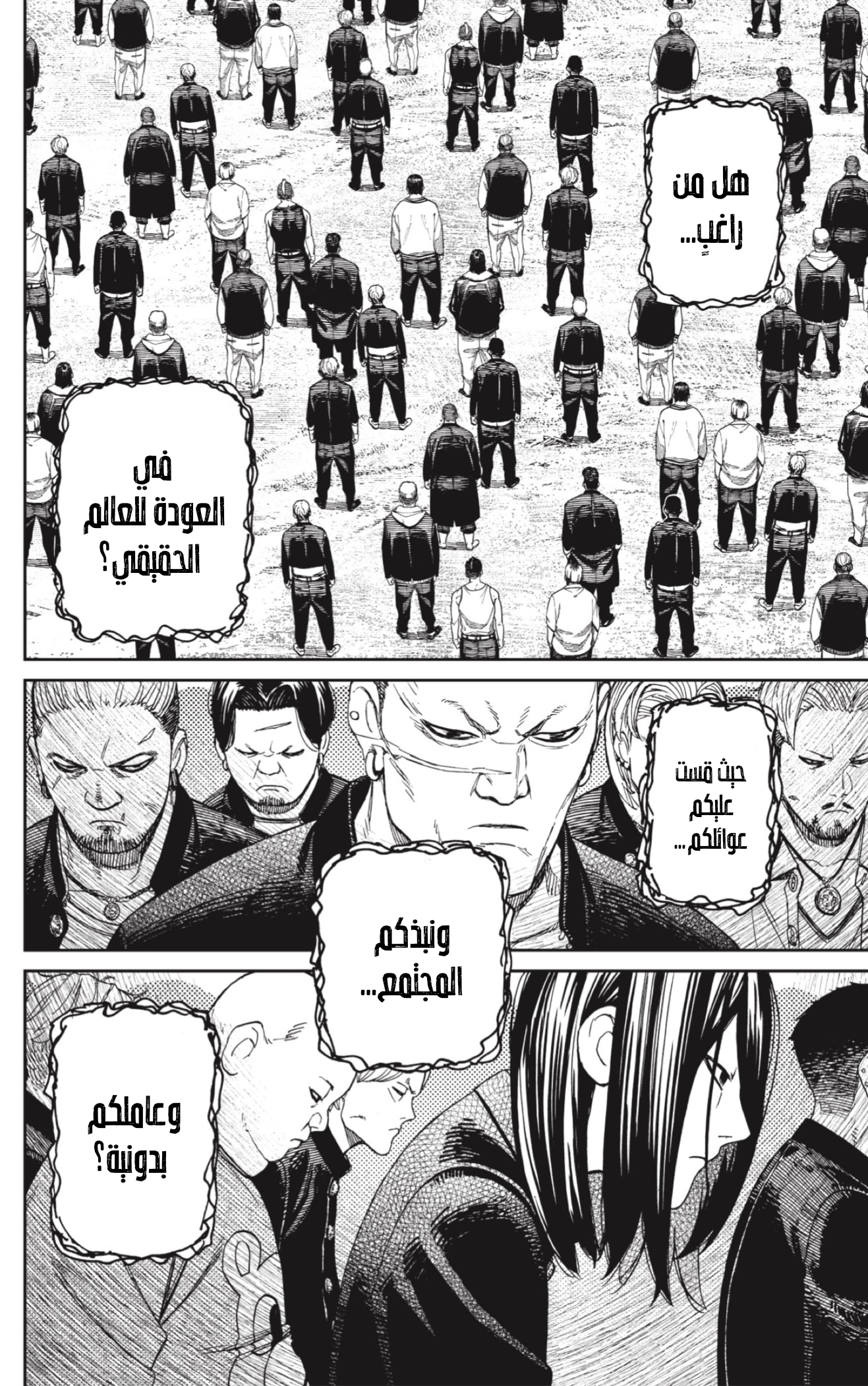 Read Dandadan AR Manga Online
