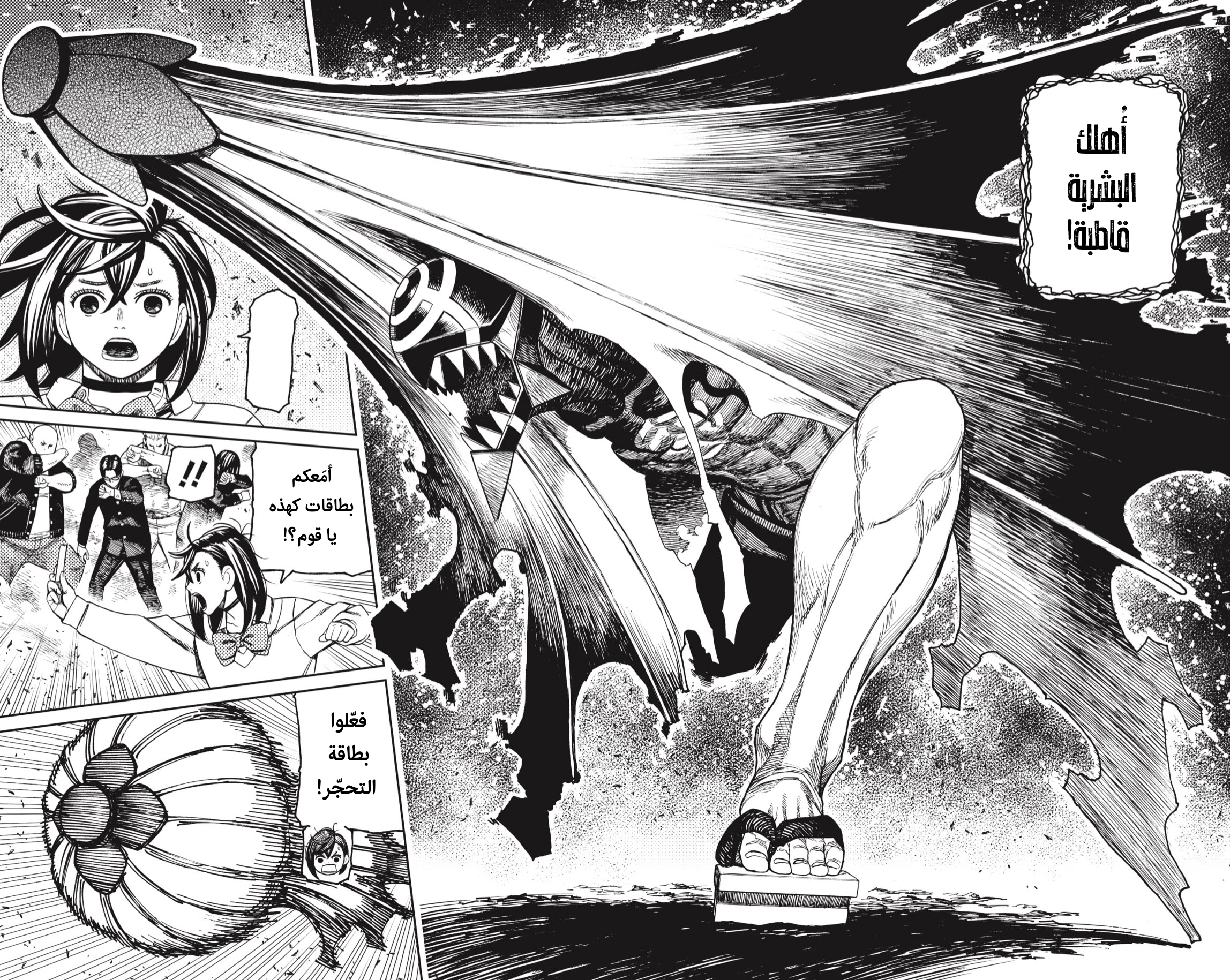 Read Dandadan AR Manga Online