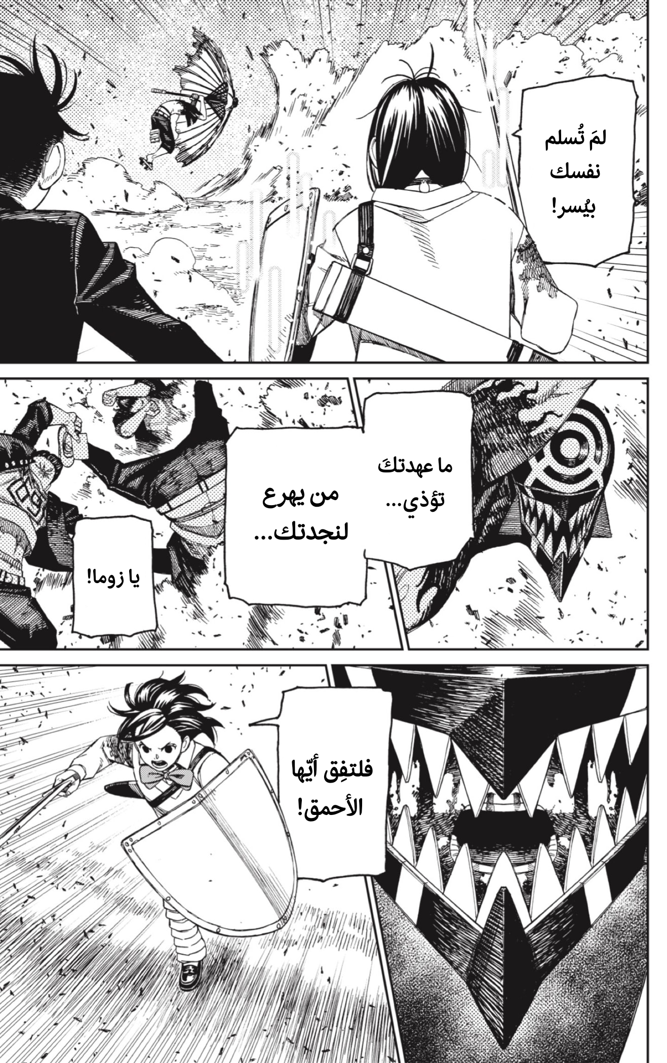 Read Dandadan AR Manga Online