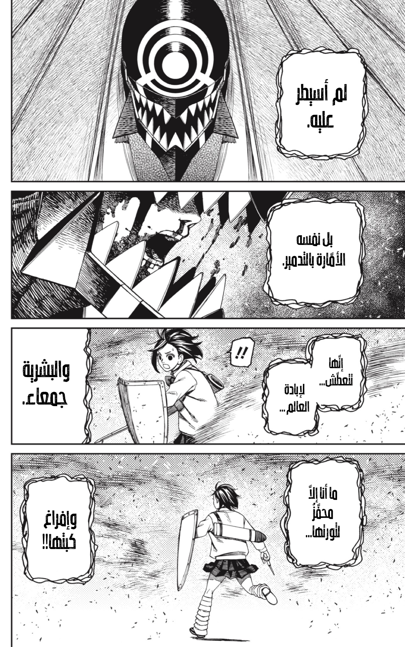Read Dandadan AR Manga Online