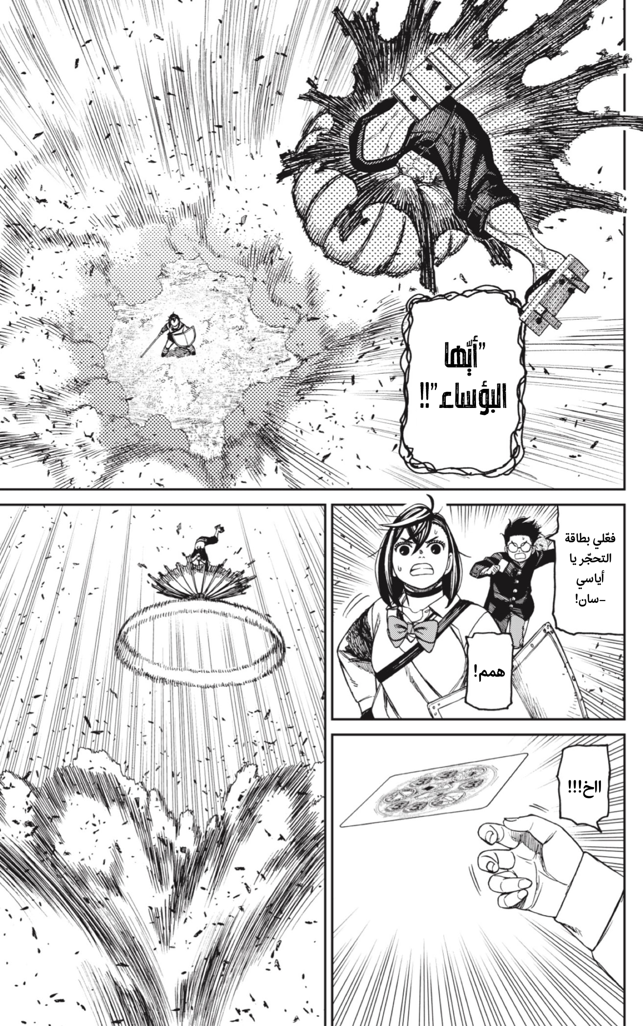 Read Dandadan AR Manga Online