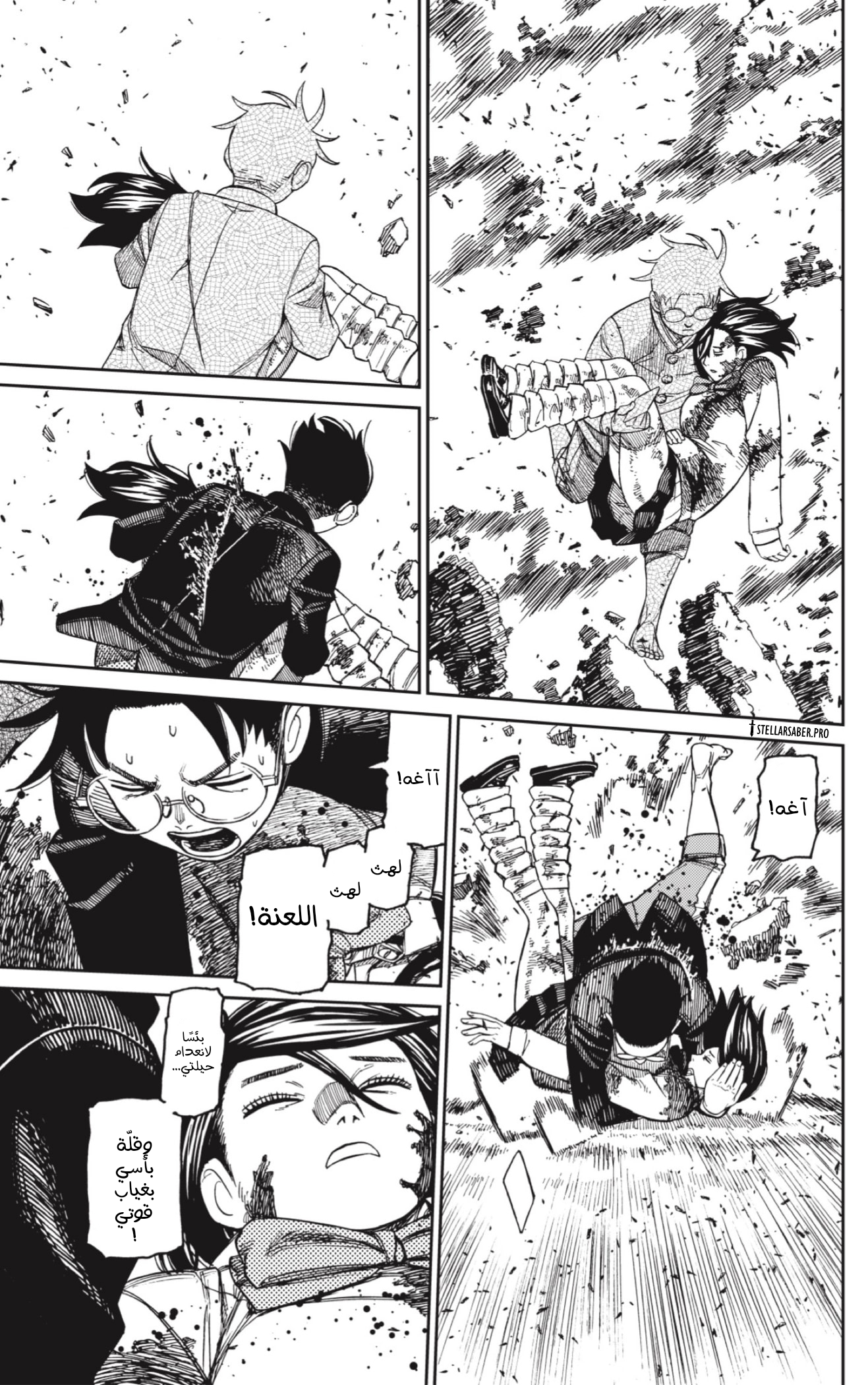 Read Dandadan AR Manga Online