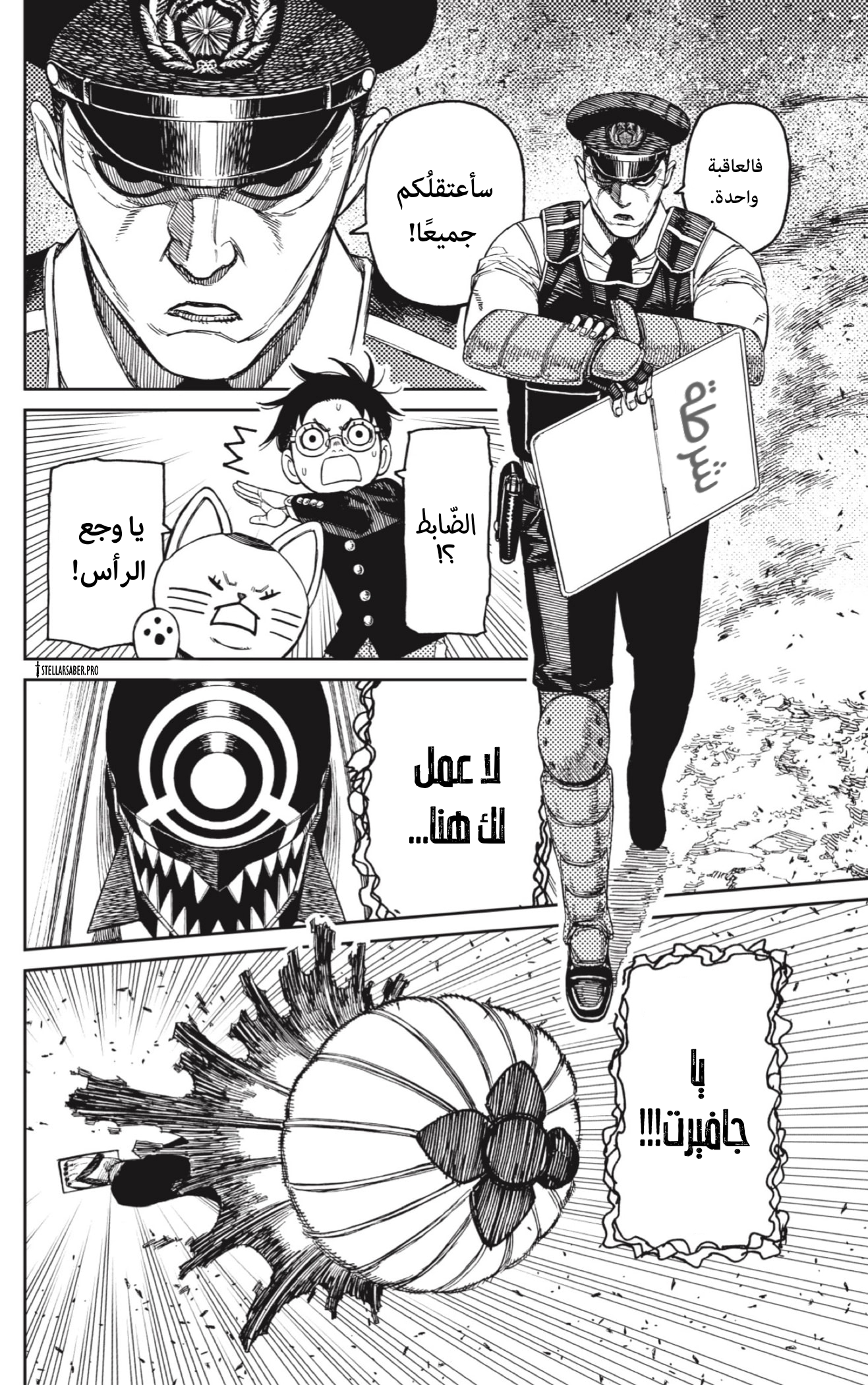 Read Dandadan AR Manga Online
