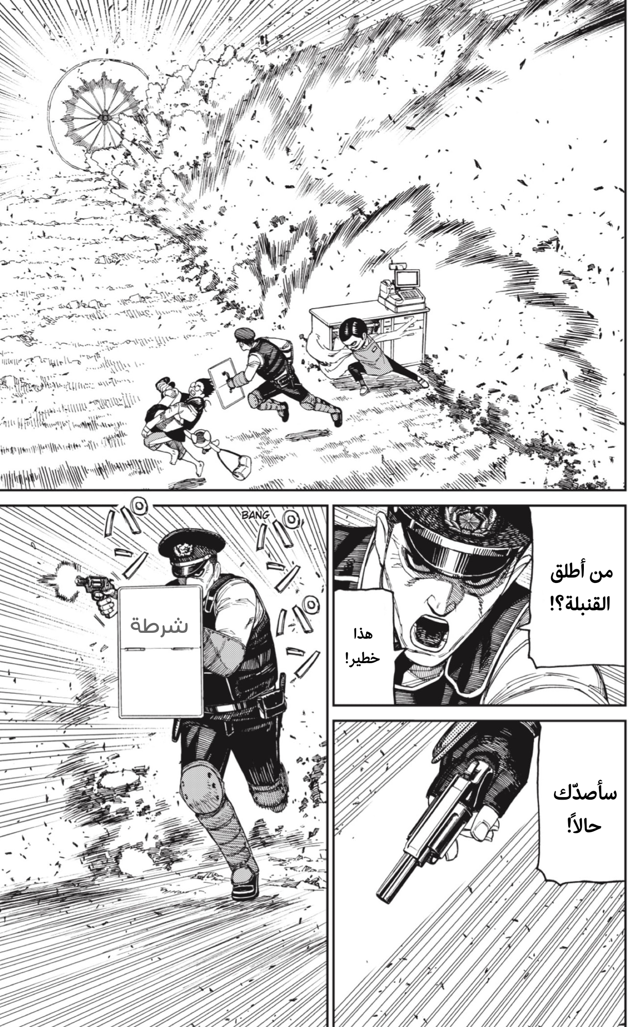 Read Dandadan AR Manga Online