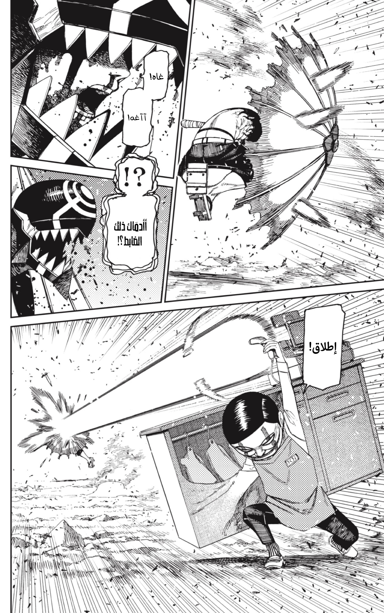 Read Dandadan AR Manga Online