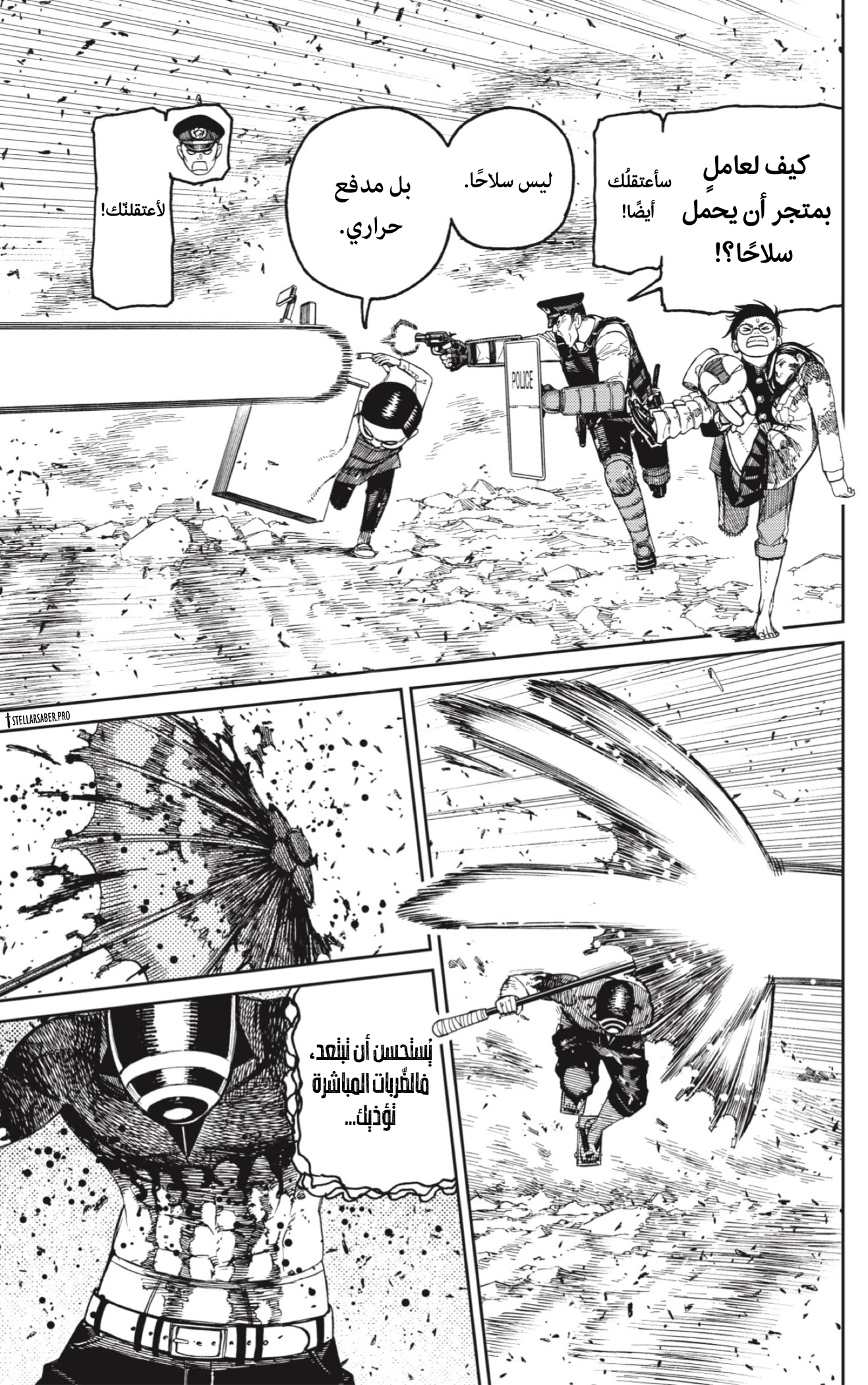 Read Dandadan AR Manga Online