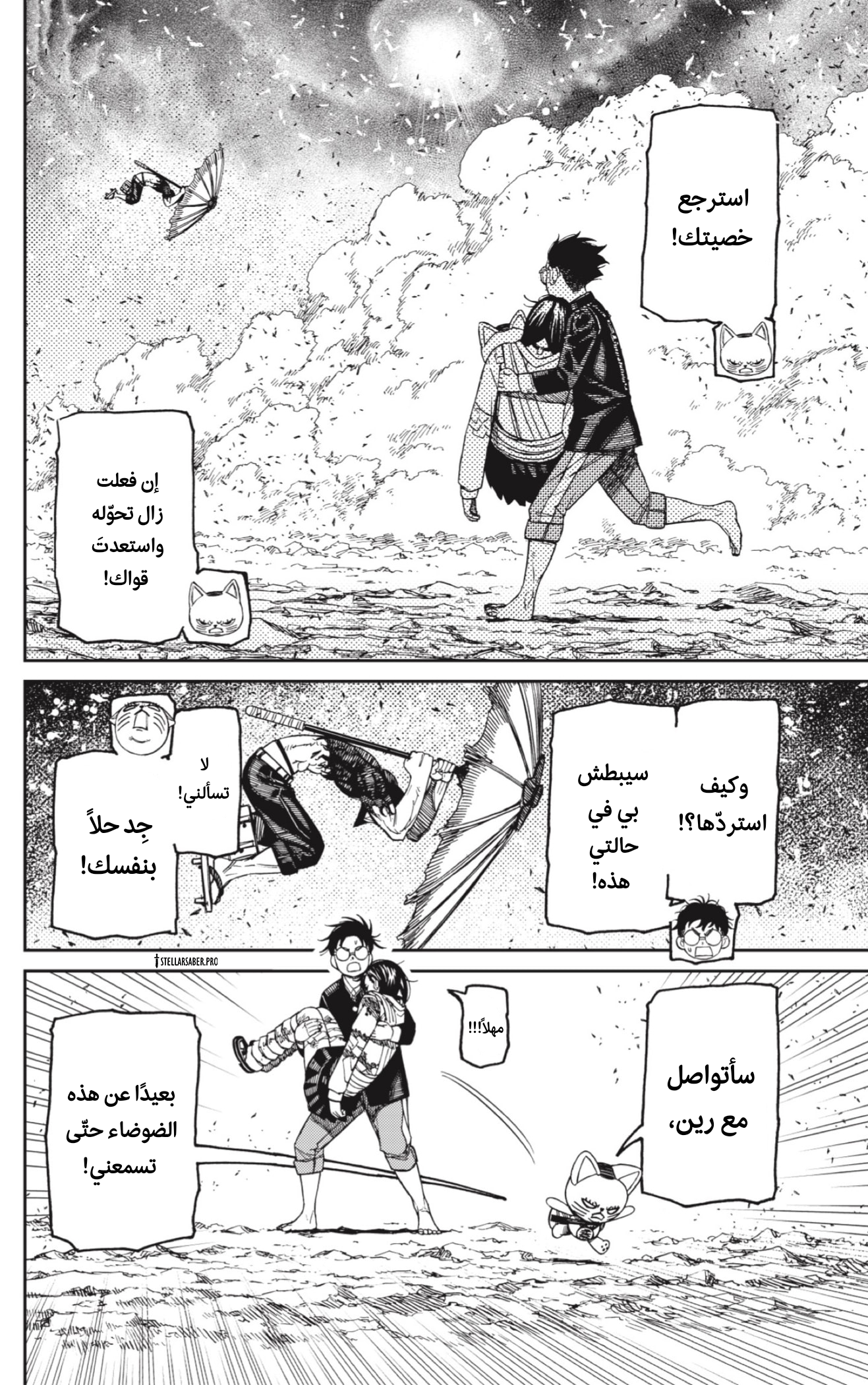Read Dandadan AR Manga Online