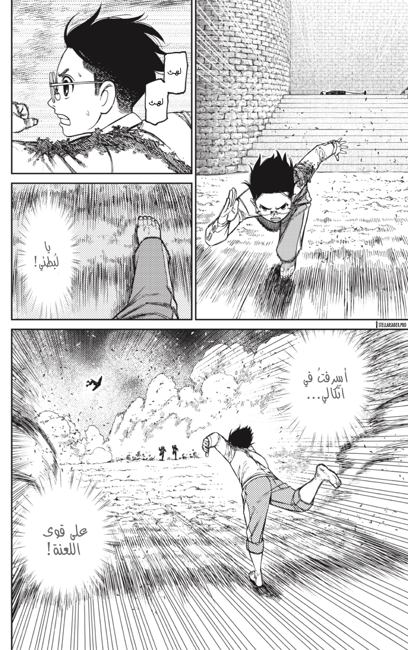 Read Dandadan AR Manga Online