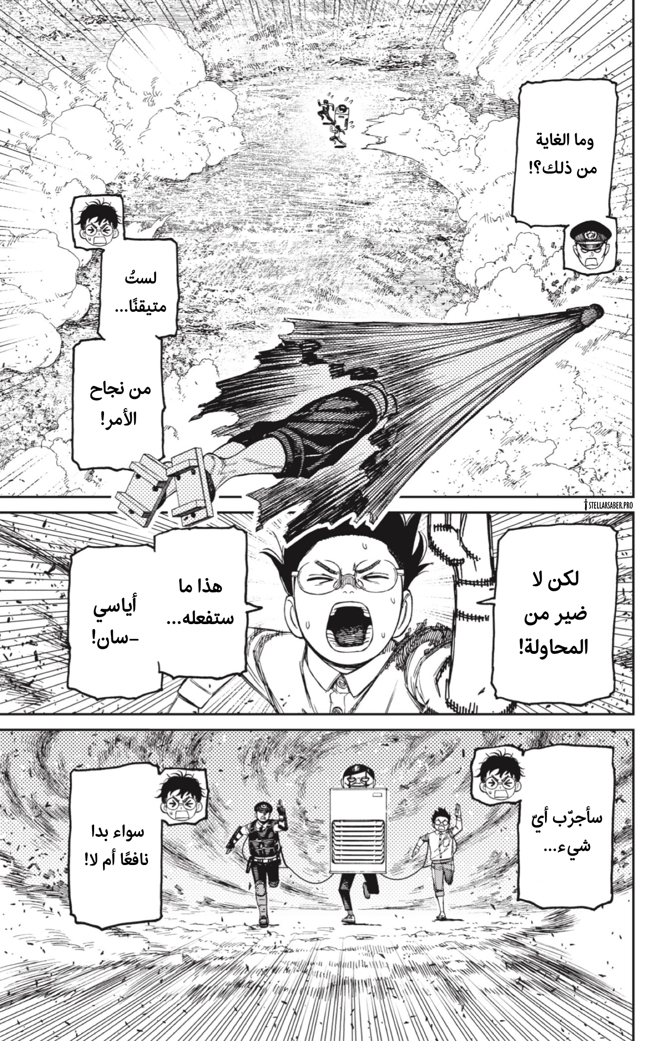 Read Dandadan AR Manga Online