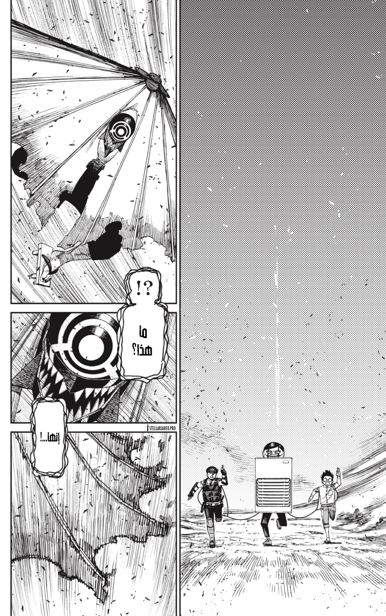 Read Dandadan AR Manga Online