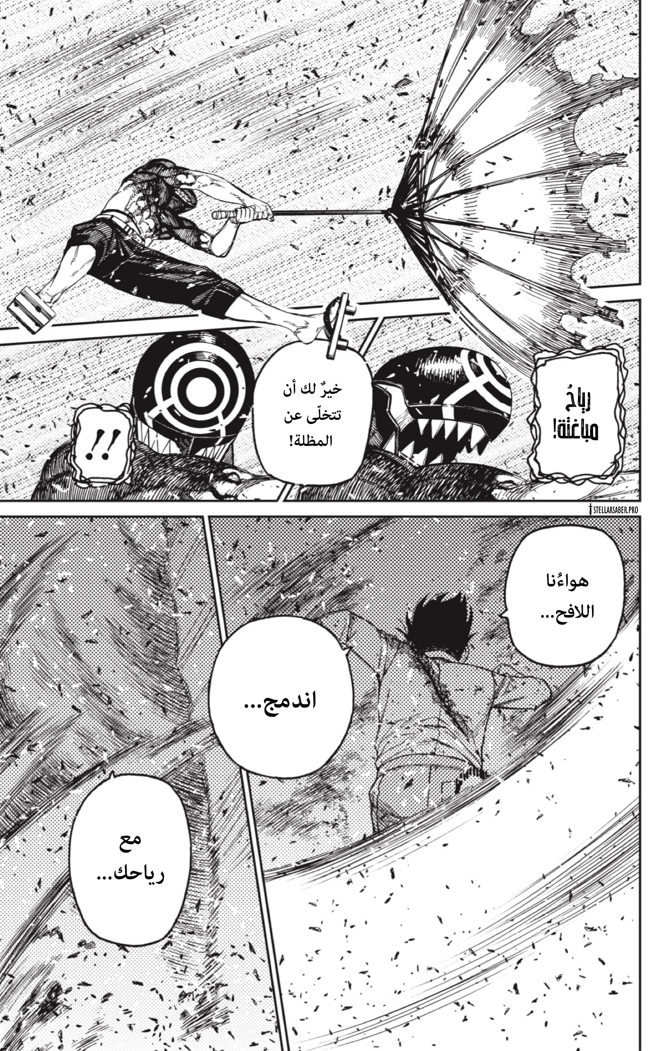 Read Dandadan AR Manga Online