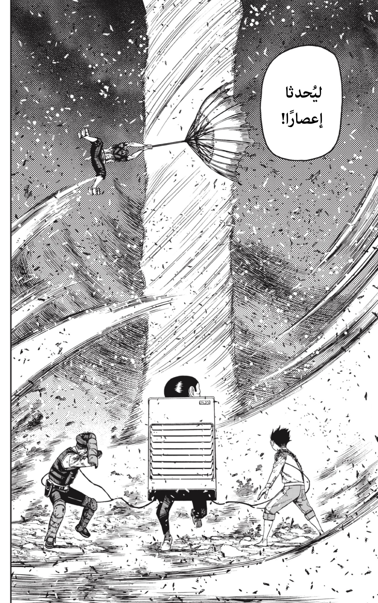 Read Dandadan AR Manga Online