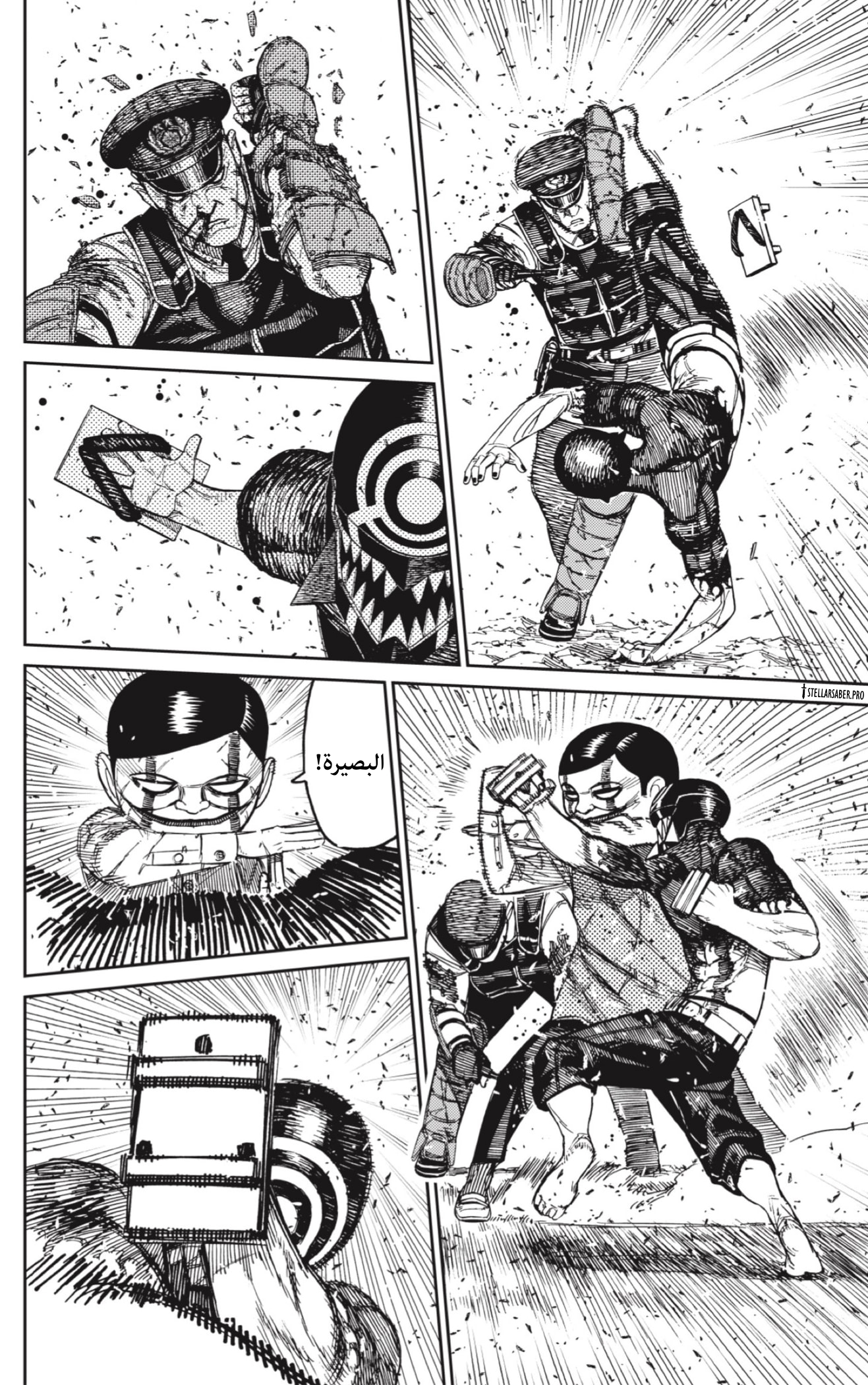 Read Dandadan AR Manga Online