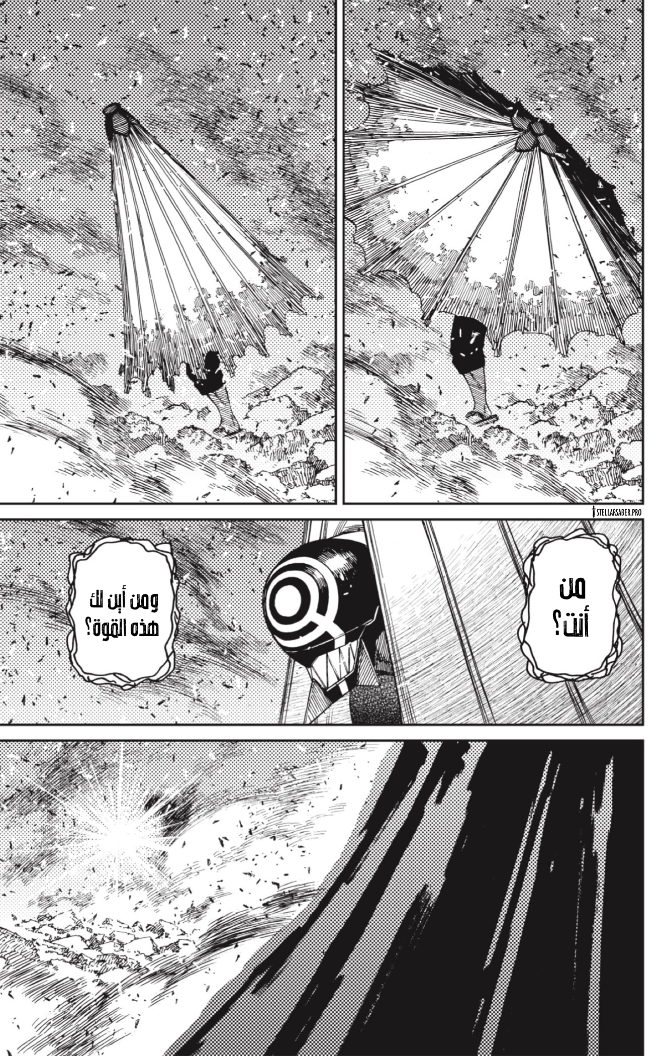 Read Dandadan AR Manga Online