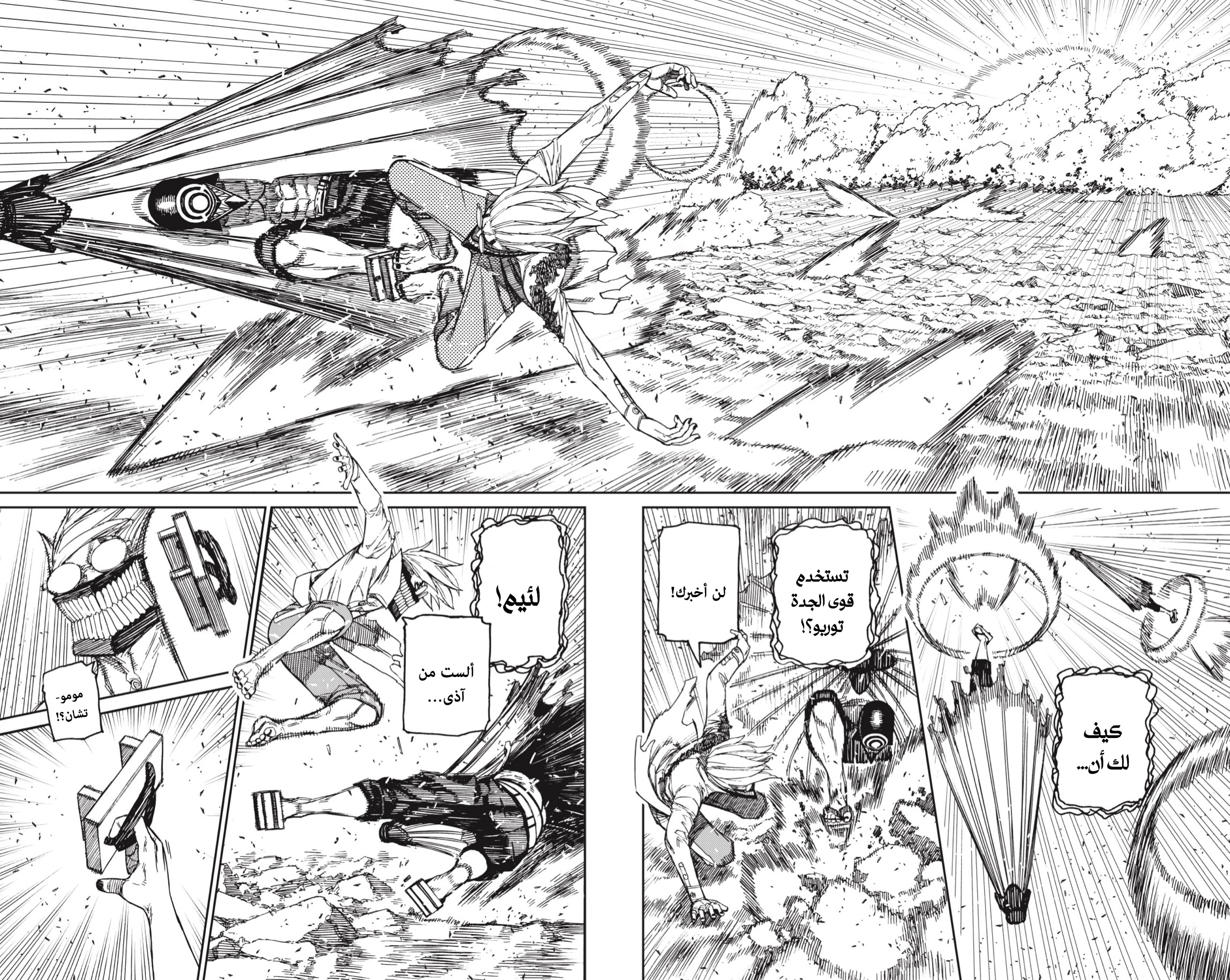 Read Dandadan AR Manga Online