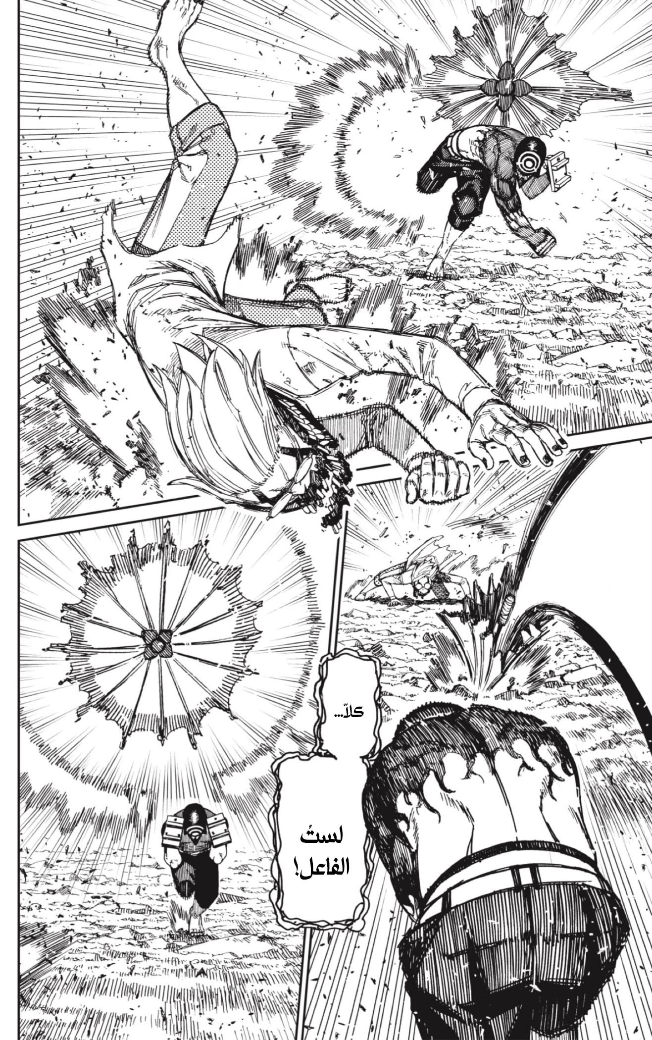 Read Dandadan AR Manga Online
