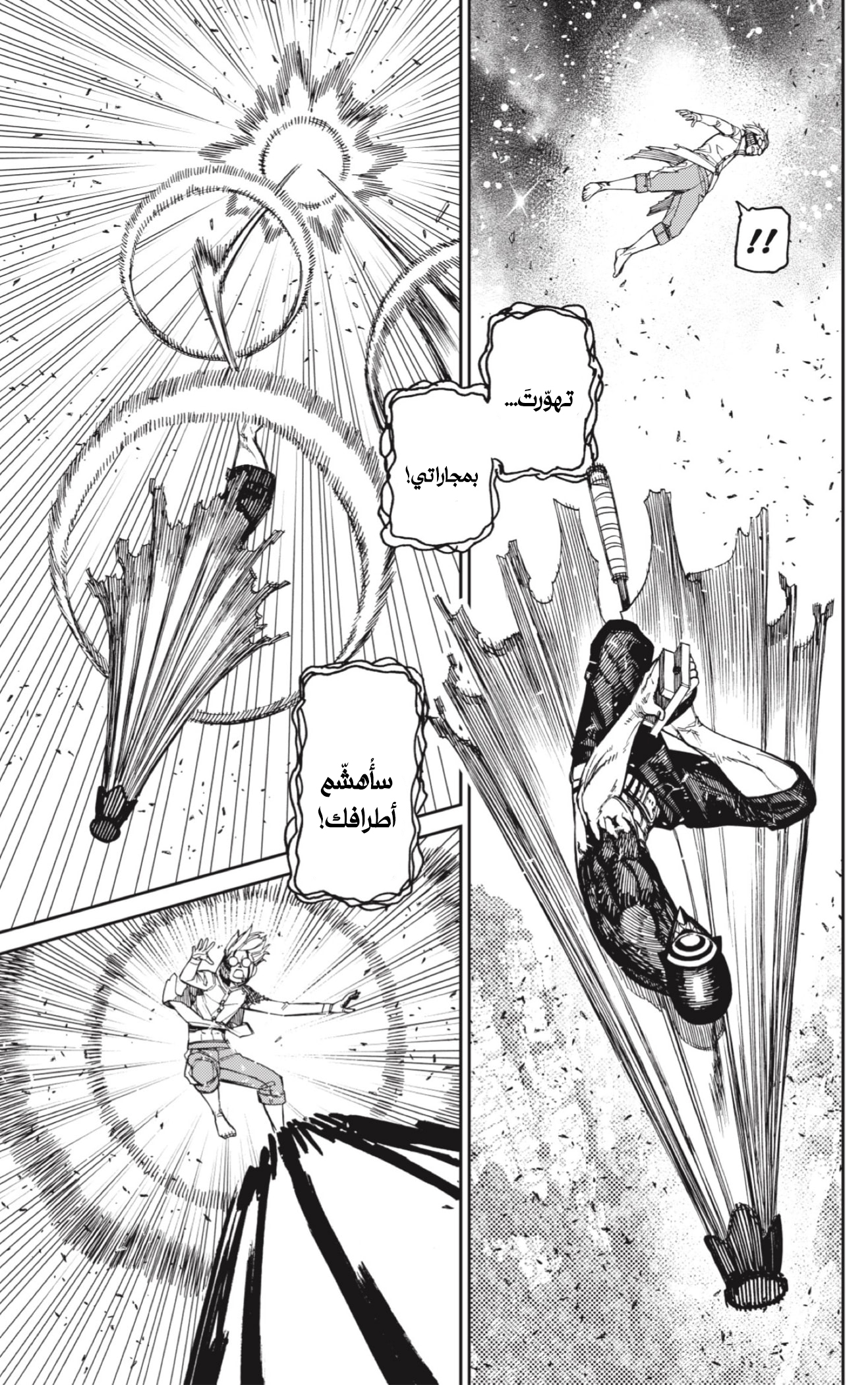 Read Dandadan AR Manga Online