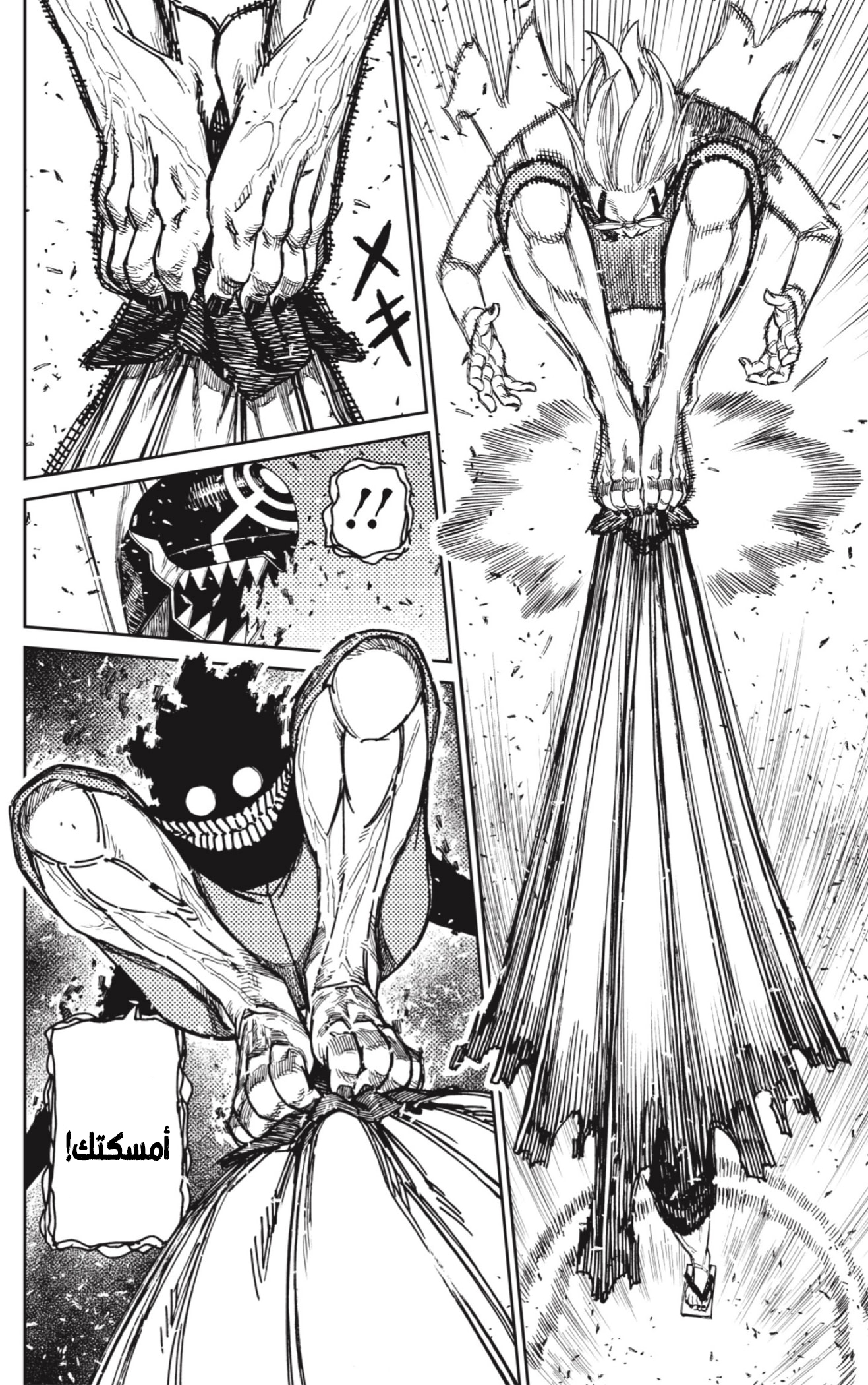 Read Dandadan AR Manga Online