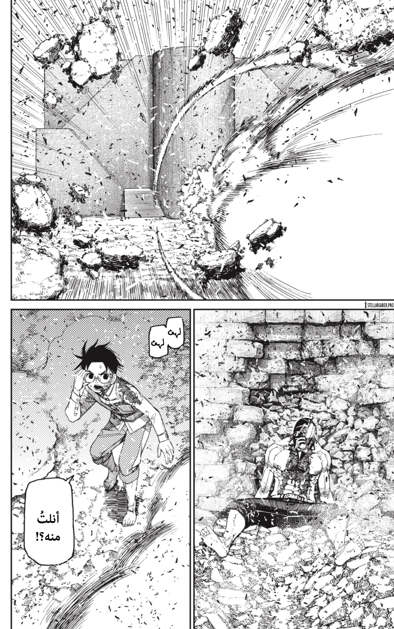 Read Dandadan AR Manga Online