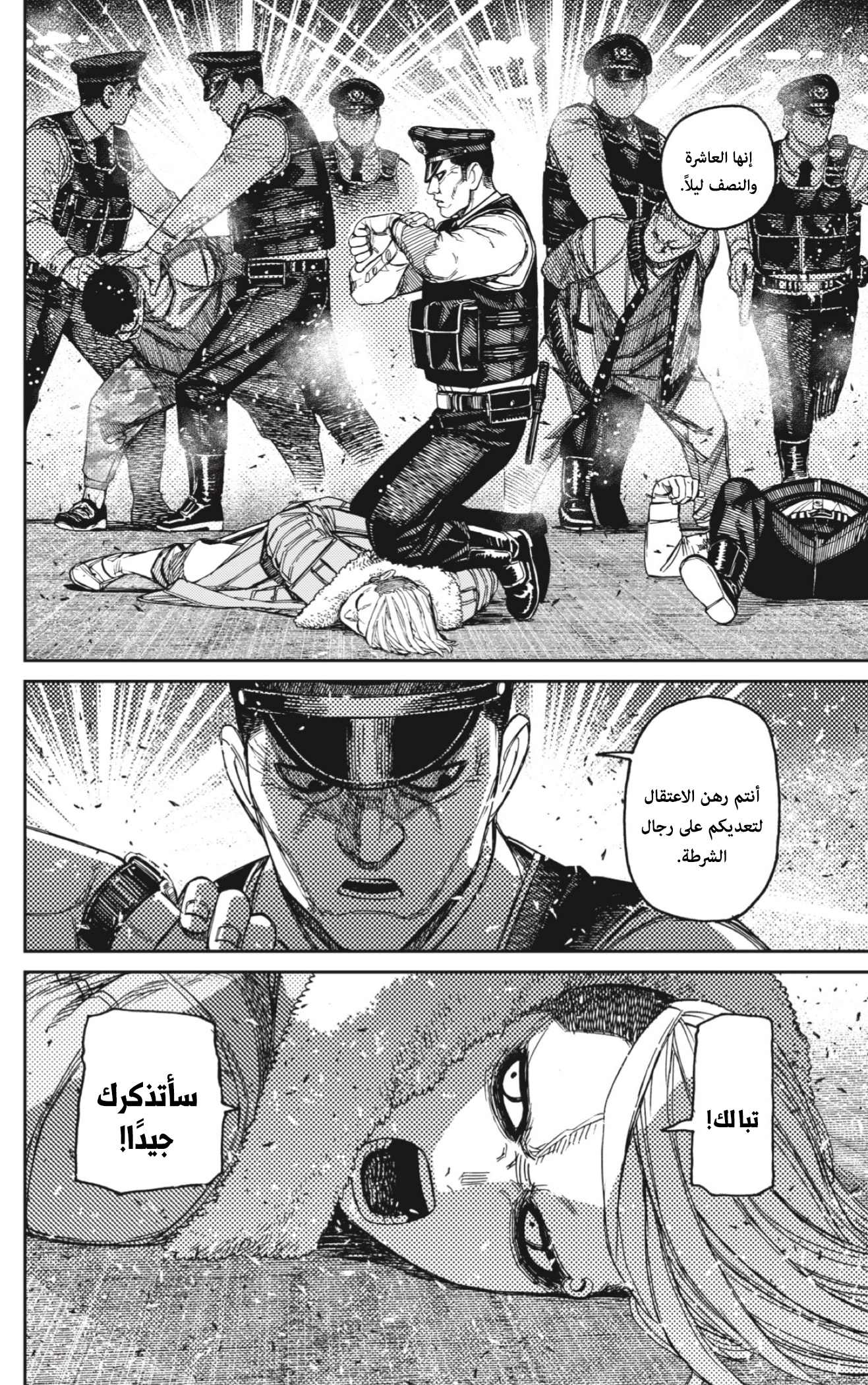 Read Dandadan AR Manga Online