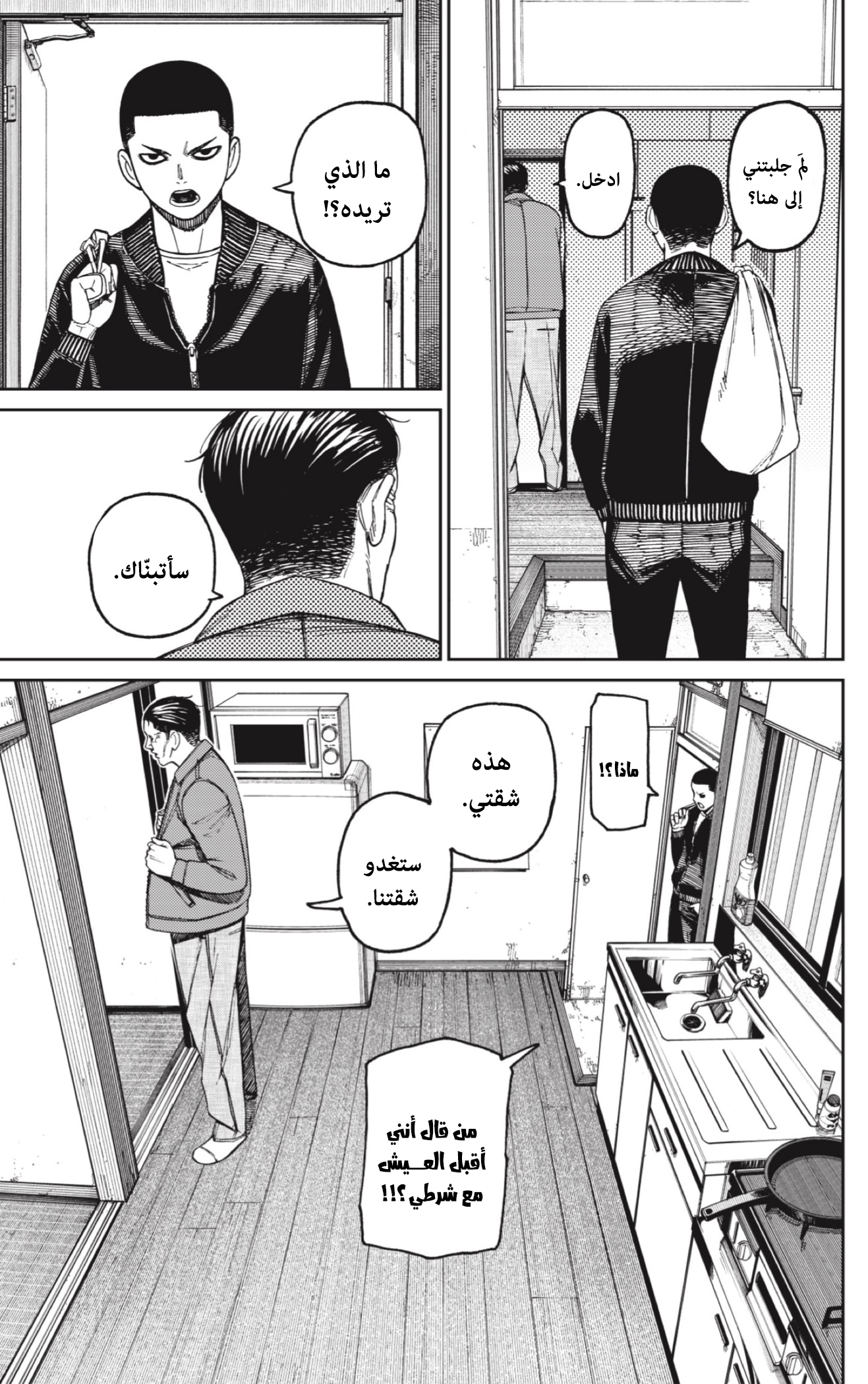 Read Dandadan AR Manga Online