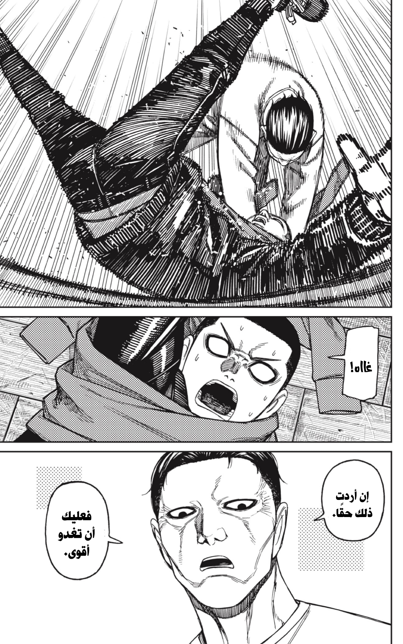Read Dandadan AR Manga Online