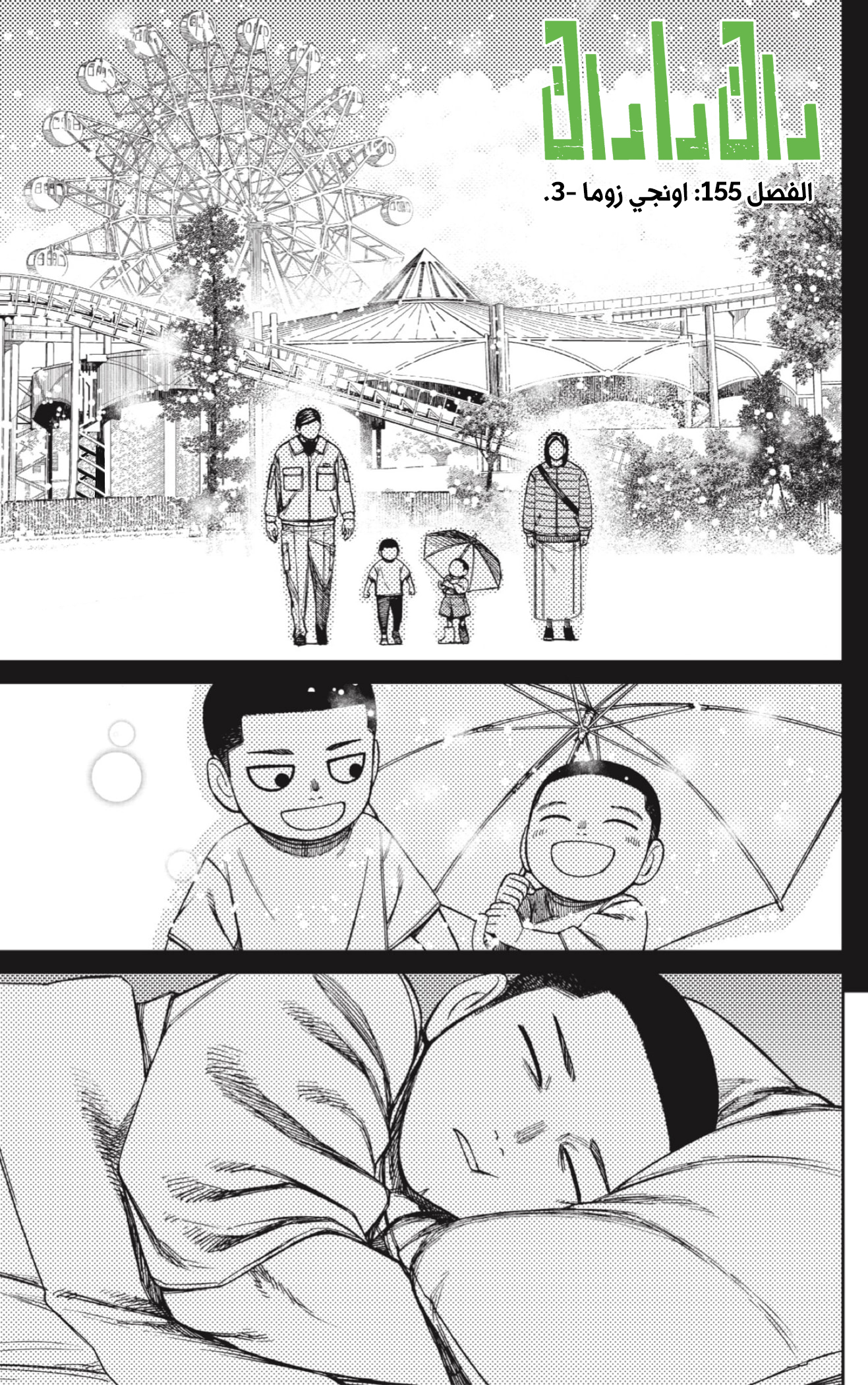Read Dandadan AR Manga Online