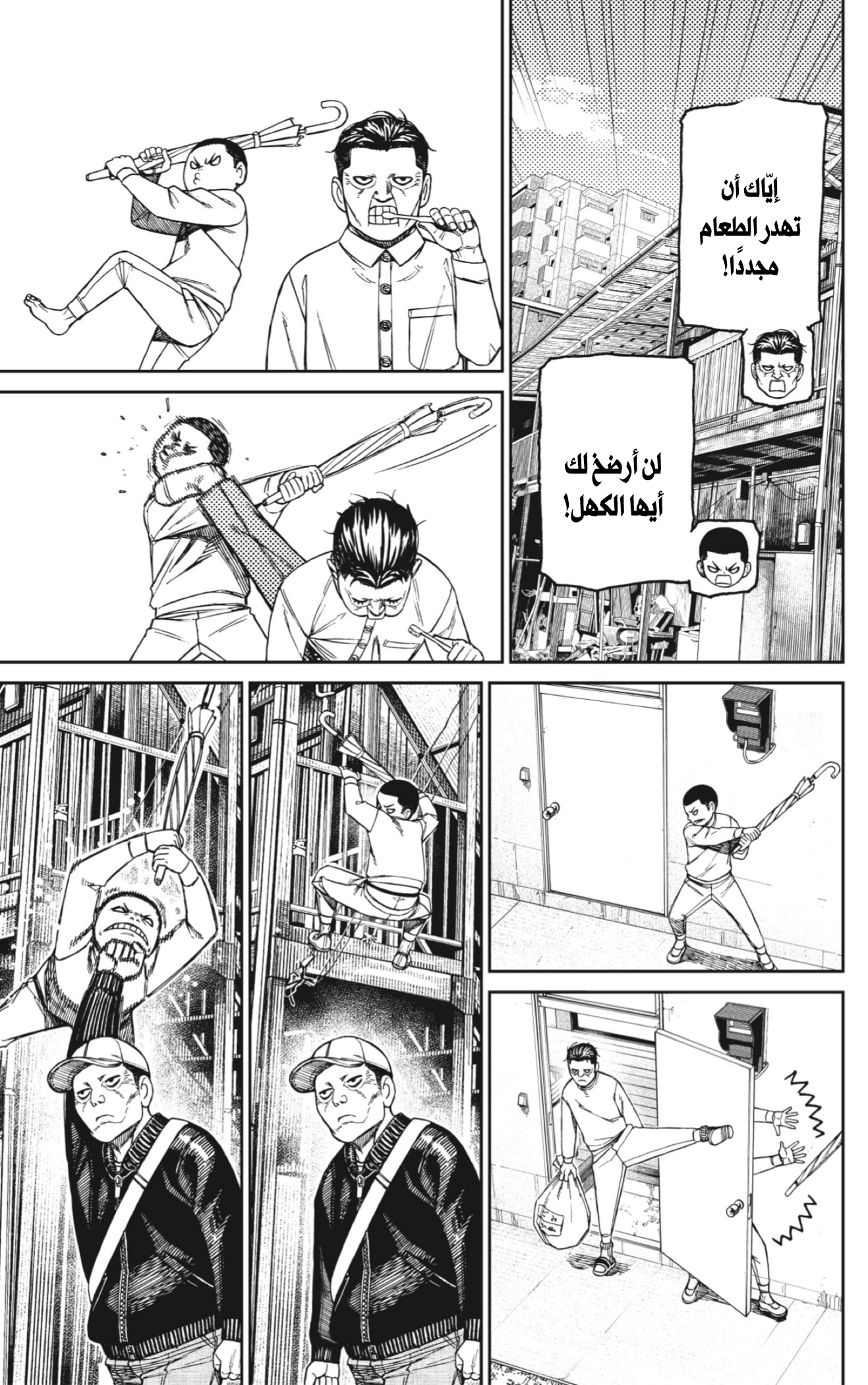 Read Dandadan AR Manga Online