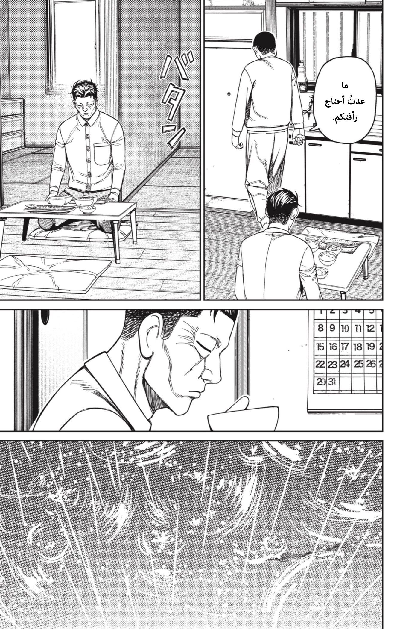 Read Dandadan AR Manga Online
