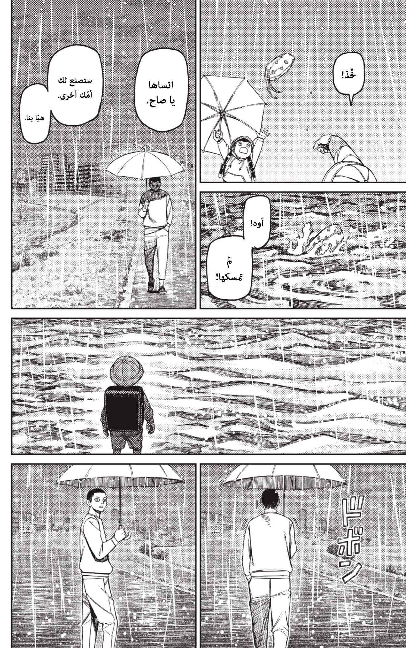 Read Dandadan AR Manga Online