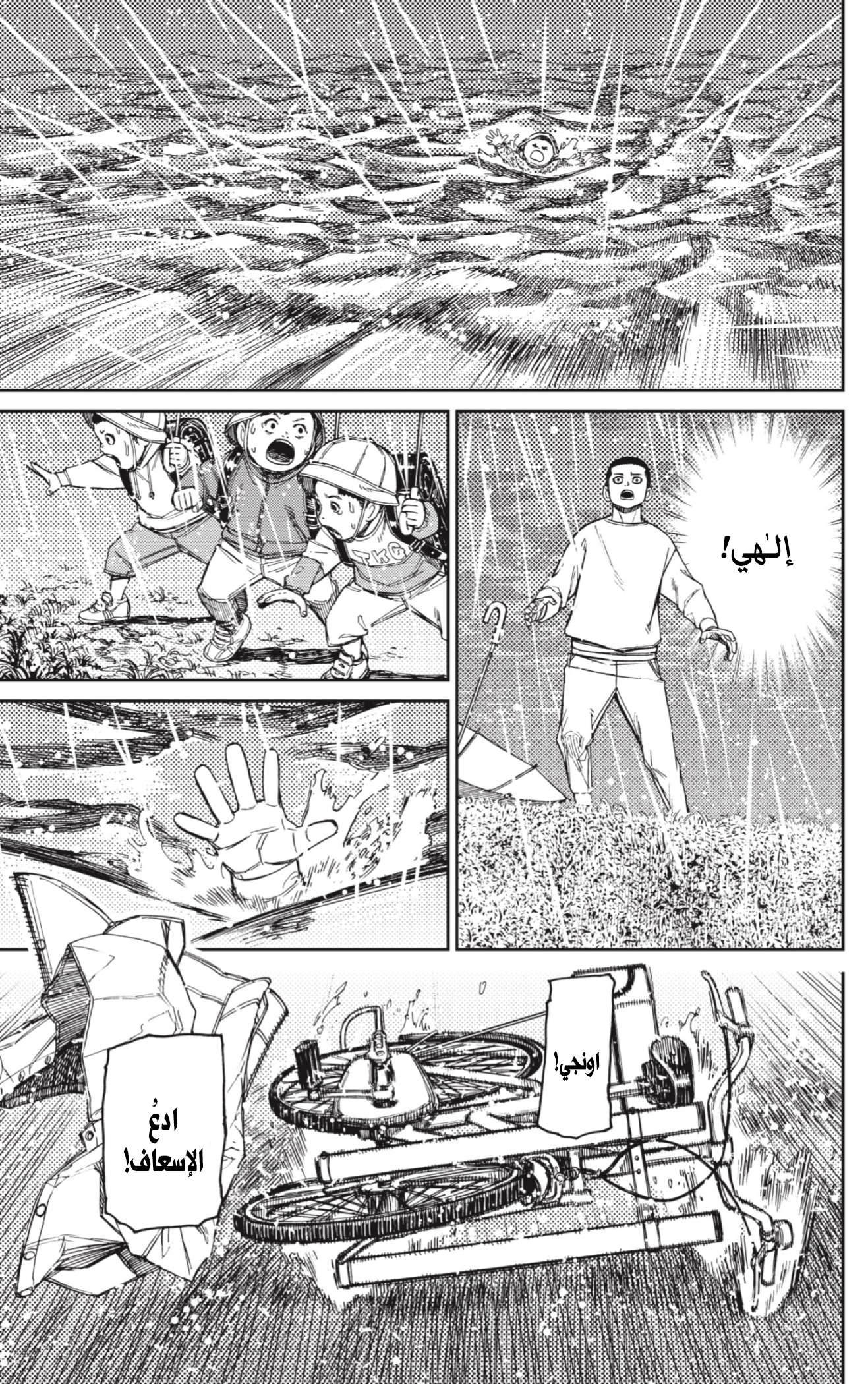 Read Dandadan AR Manga Online