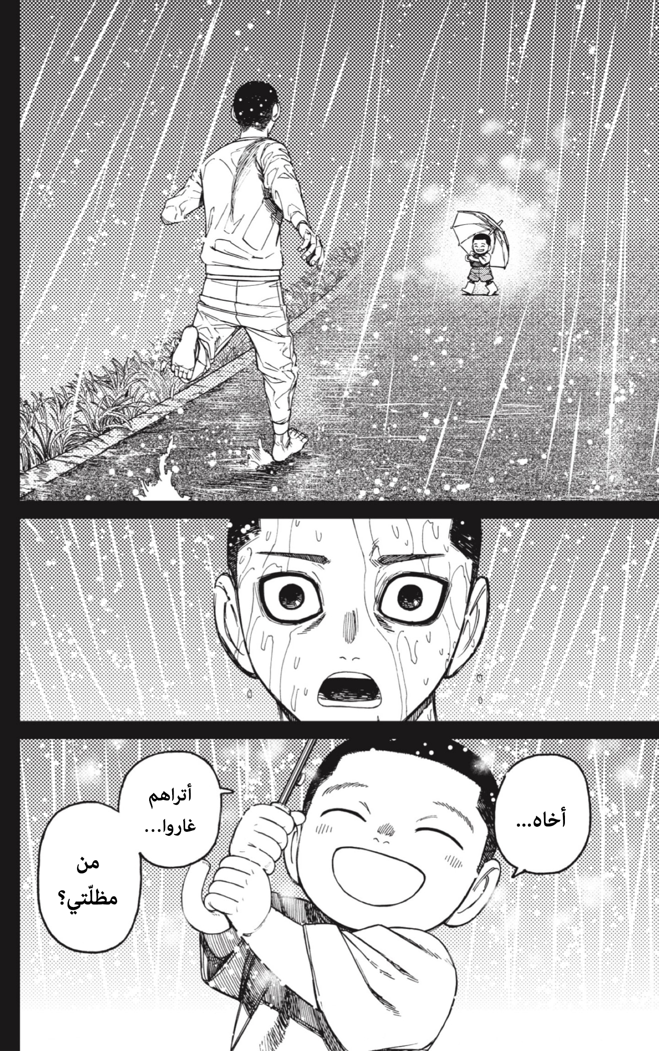 Read Dandadan AR Manga Online