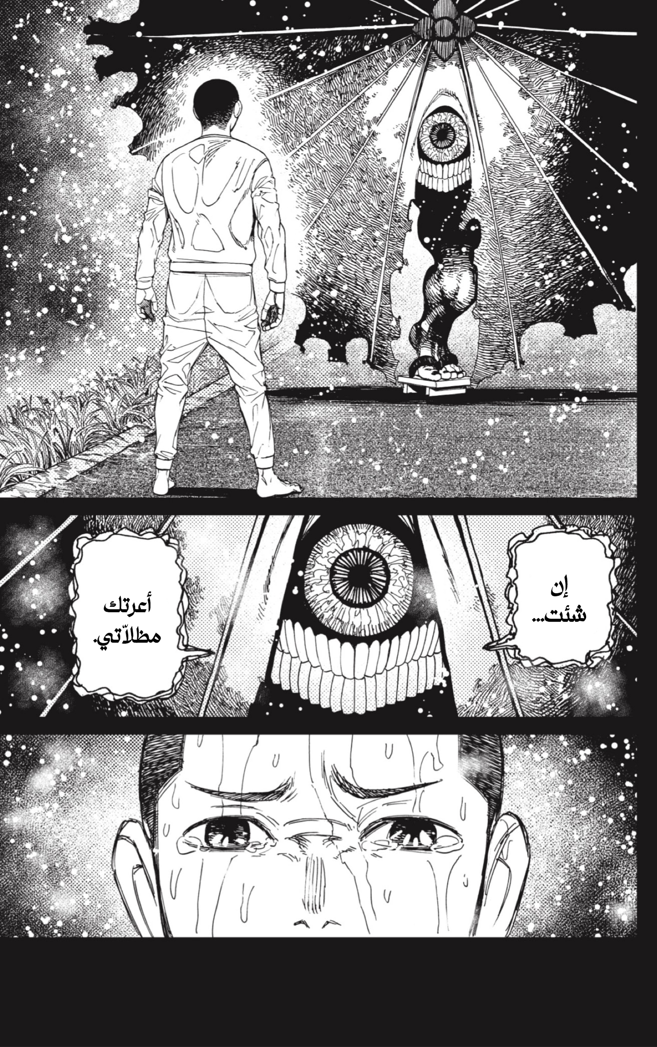 Read Dandadan AR Manga Online