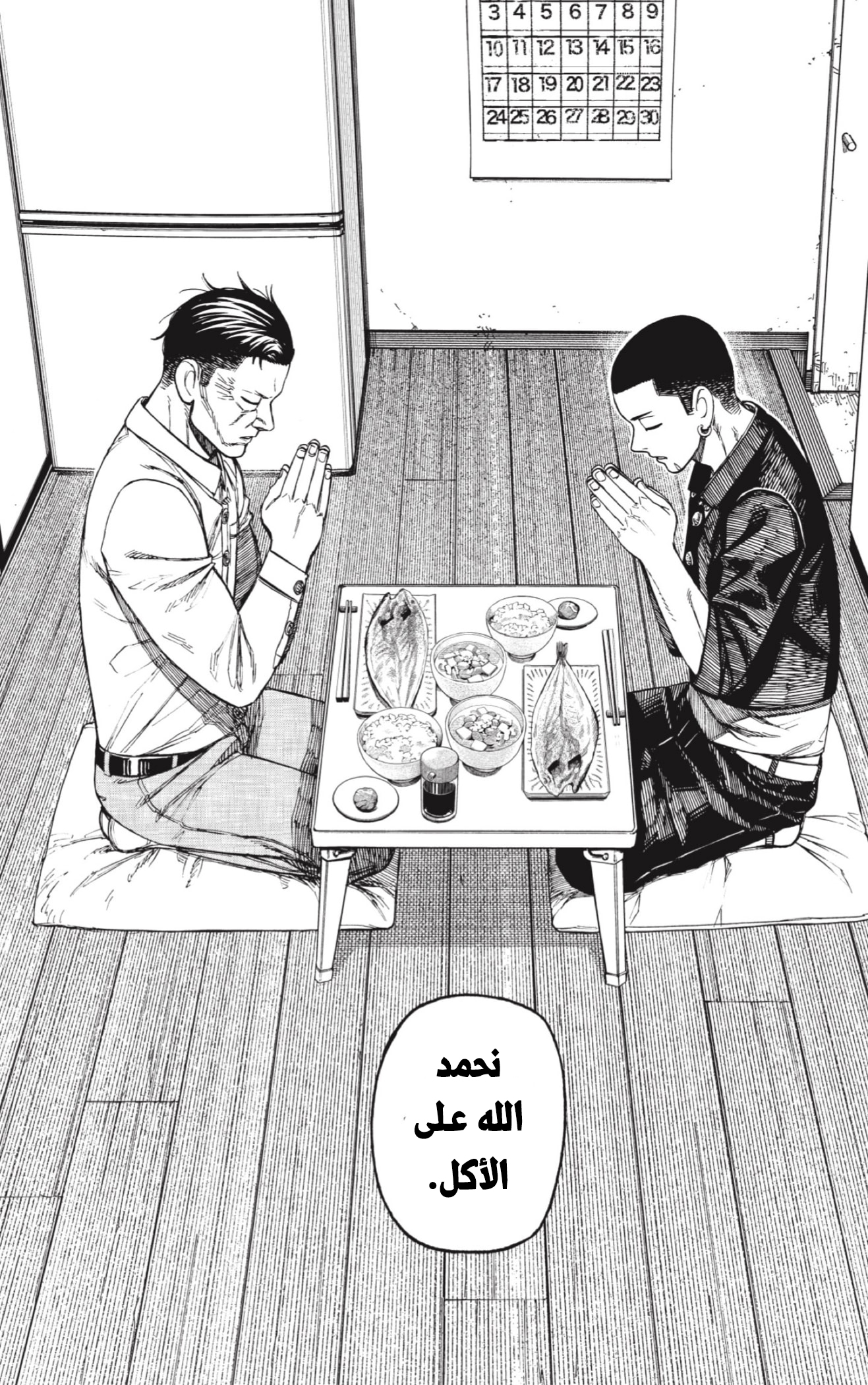 Read Dandadan AR Manga Online