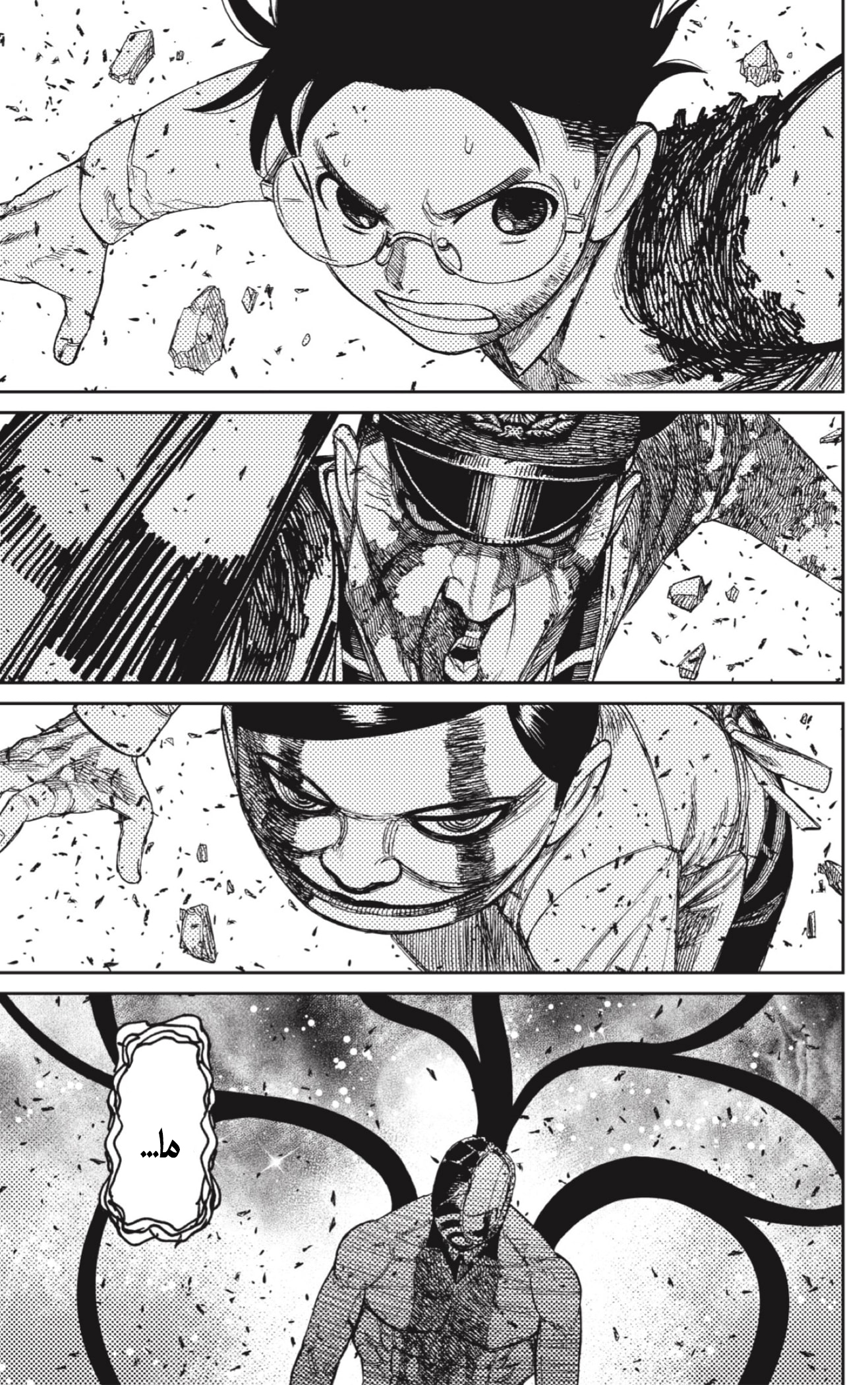 Read Dandadan AR Manga Online