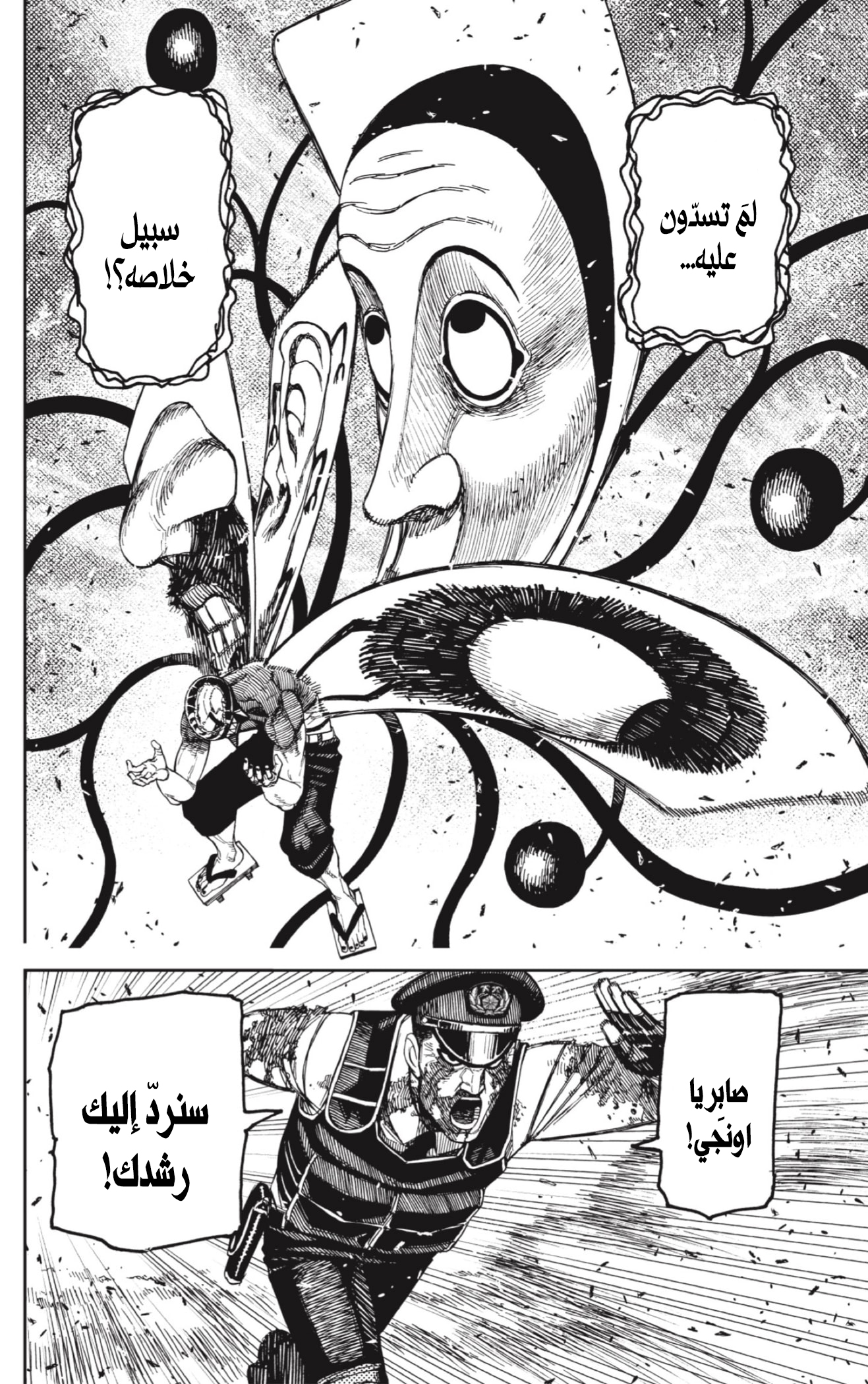 Read Dandadan AR Manga Online