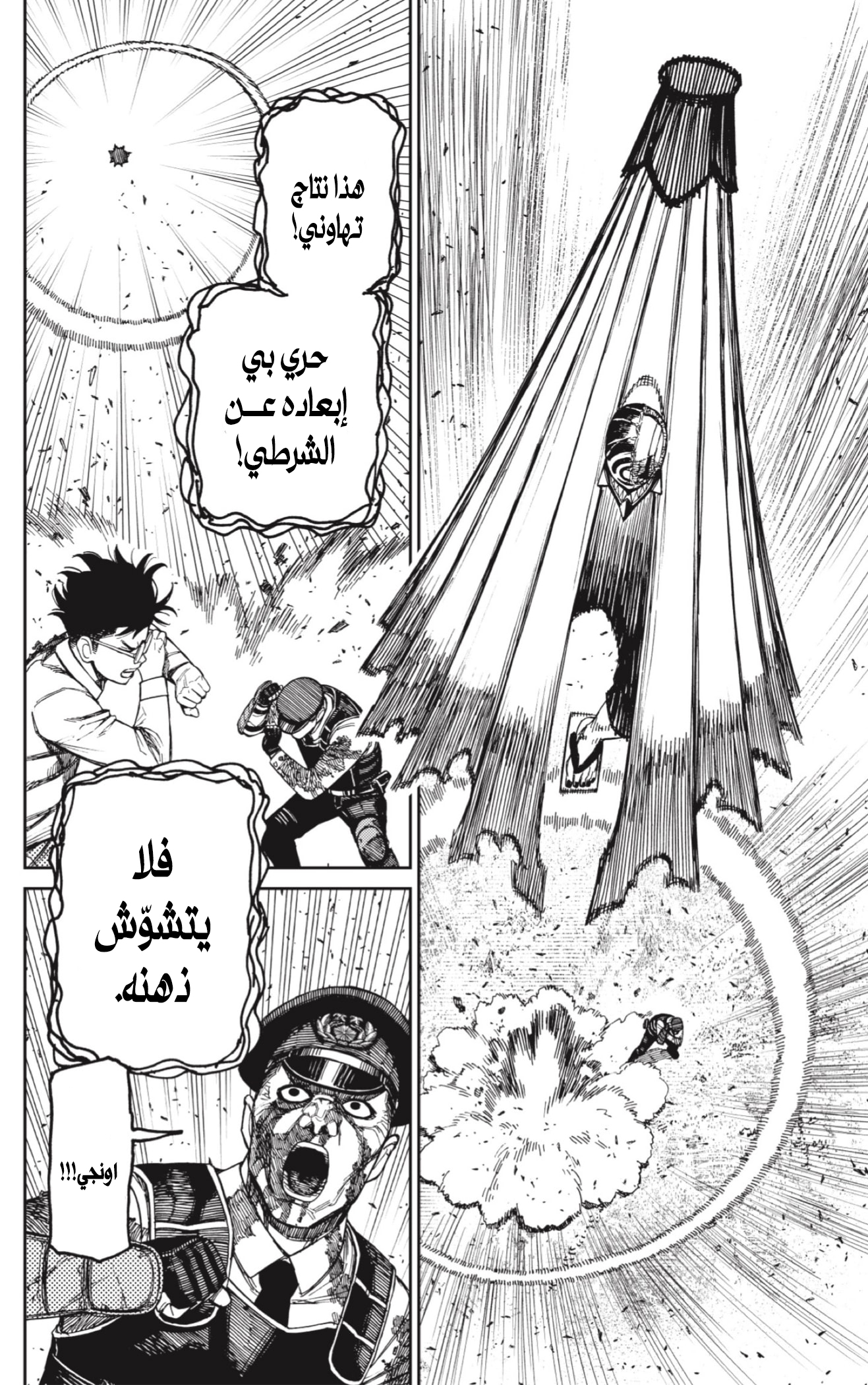 Read Dandadan AR Manga Online